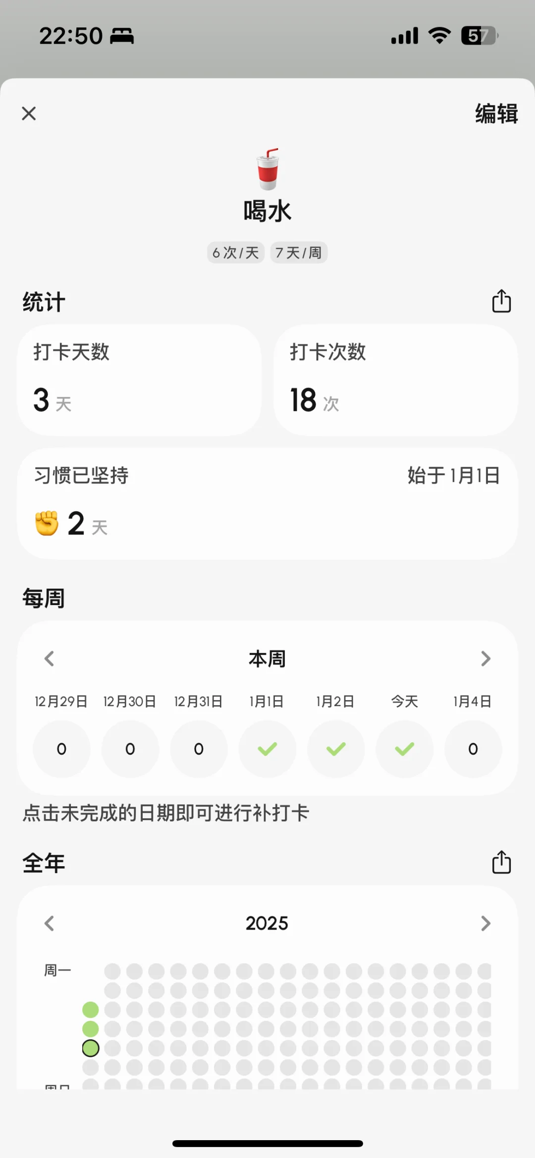 今天也是认真生活的一天