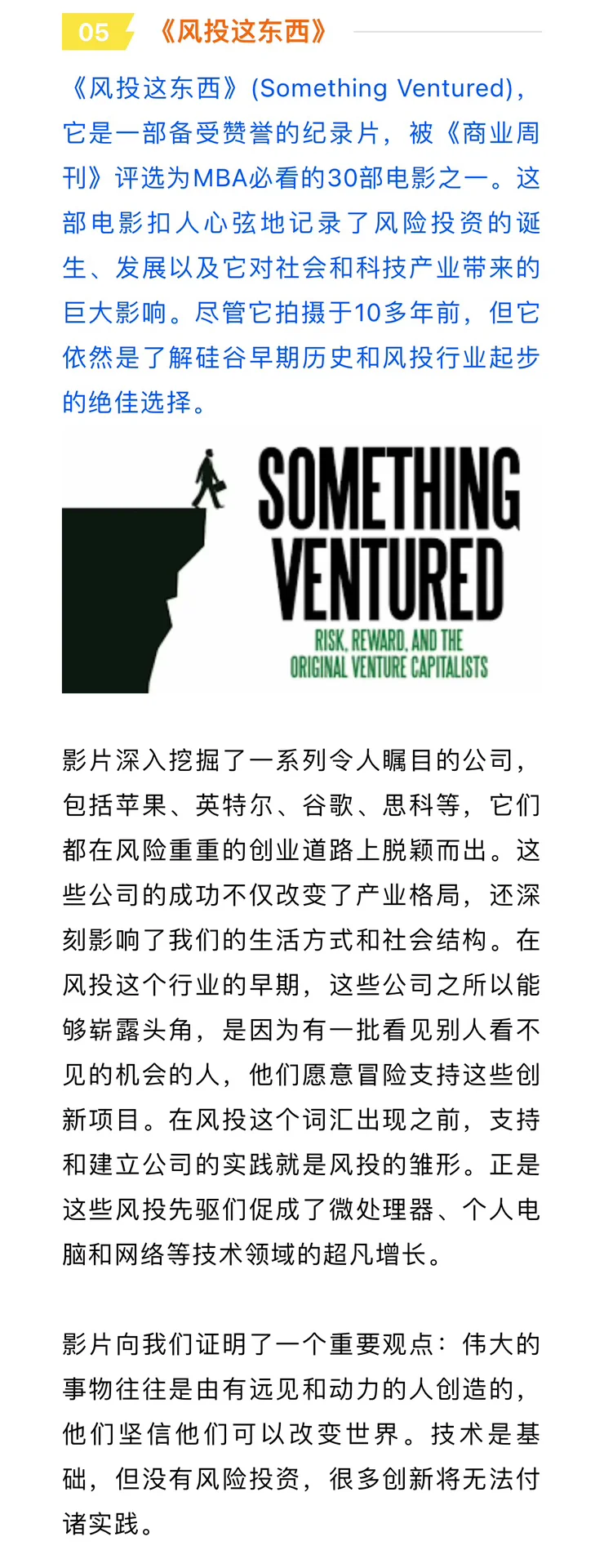 柚子推荐，不得不看的8部电影