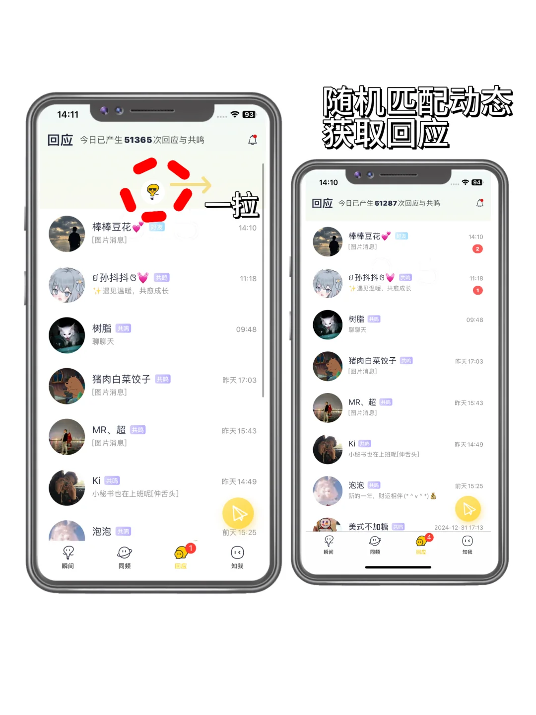 用一次爱一次，INFP必备超级宝藏App