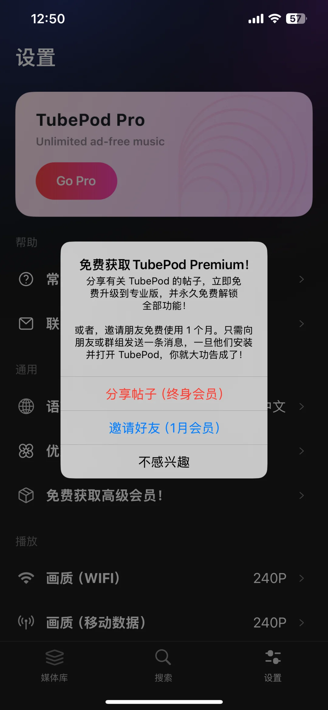 免费的就是香，速度下载音乐播放神器