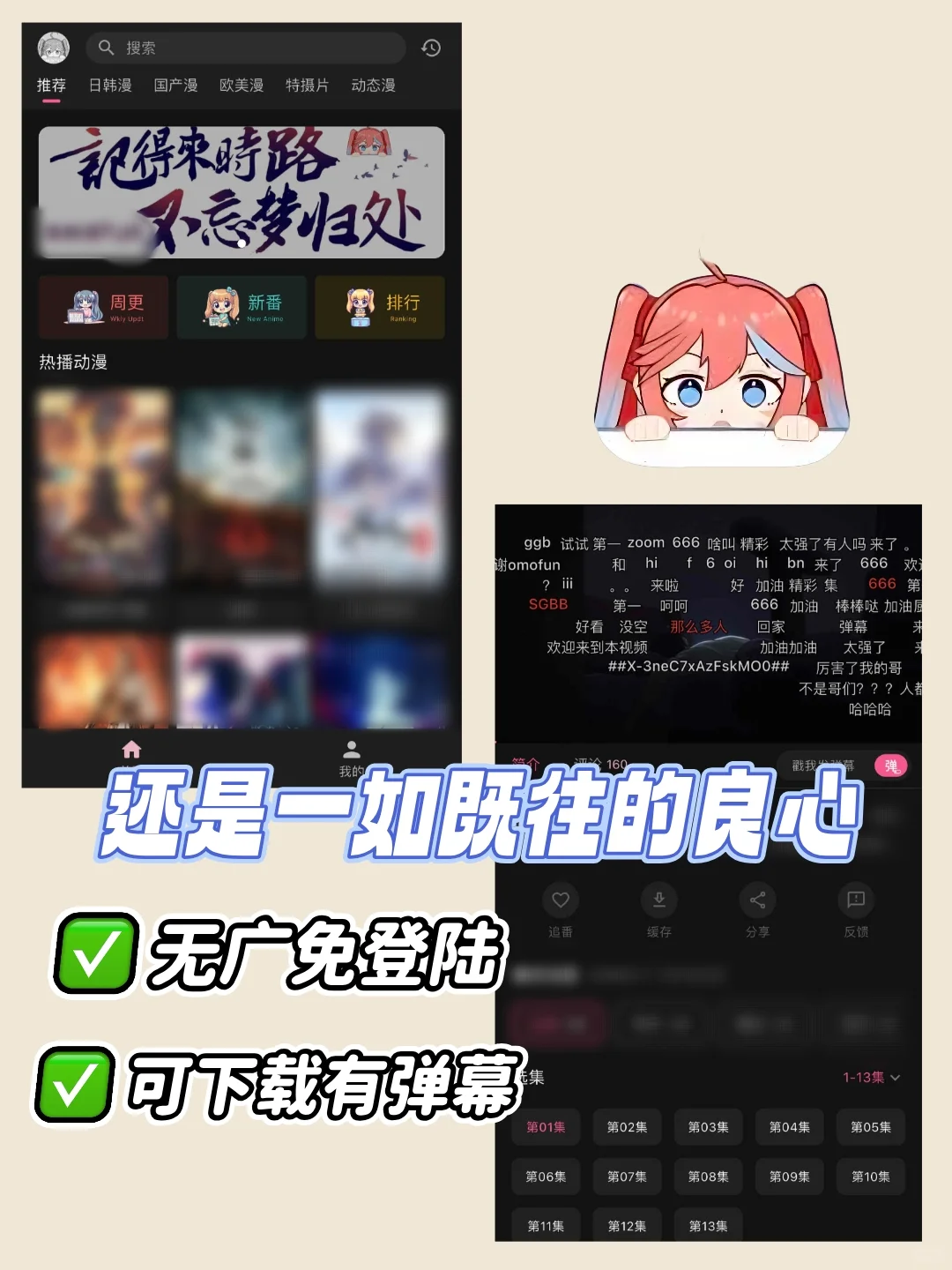 Ios用户注意！omofan免签版复活了