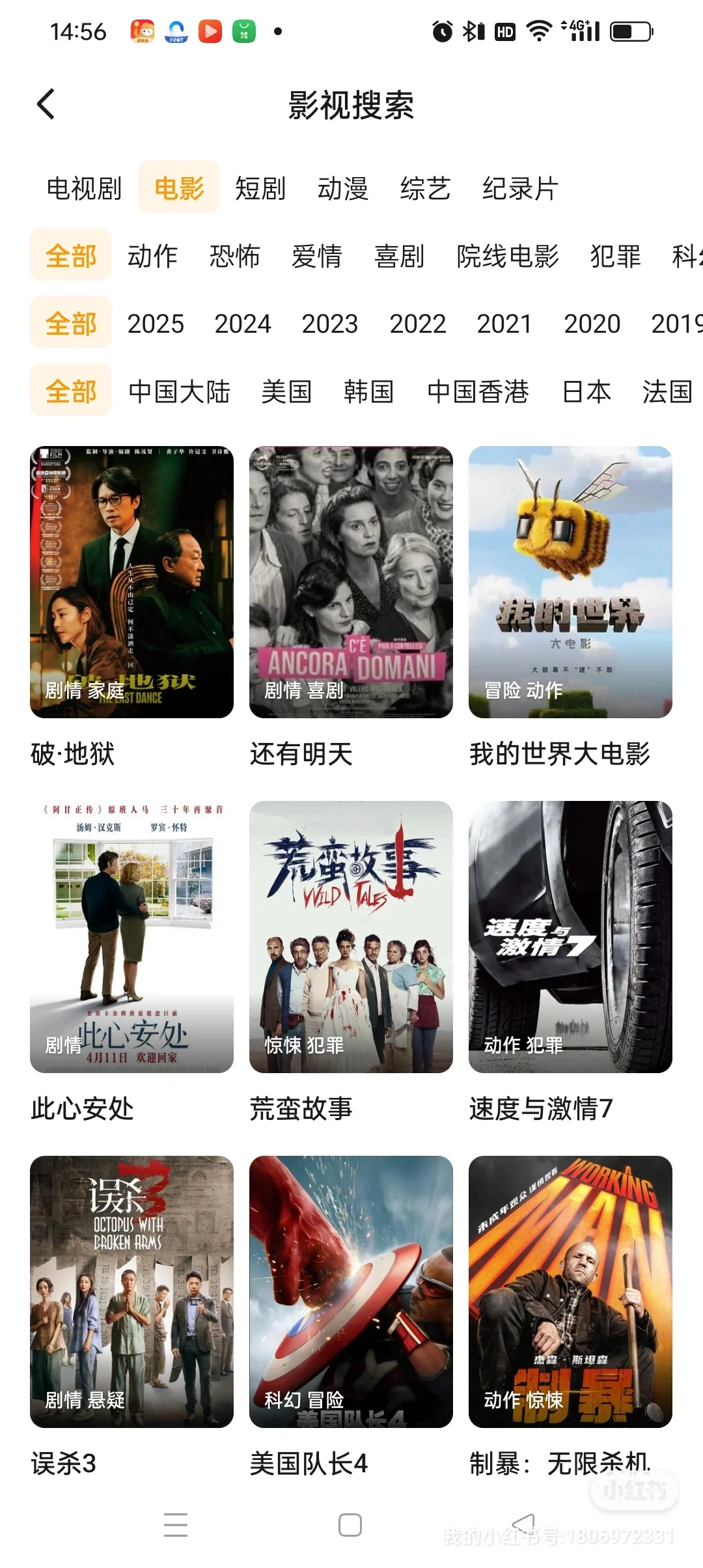 天呐!这免费看剧软件app绝绝子