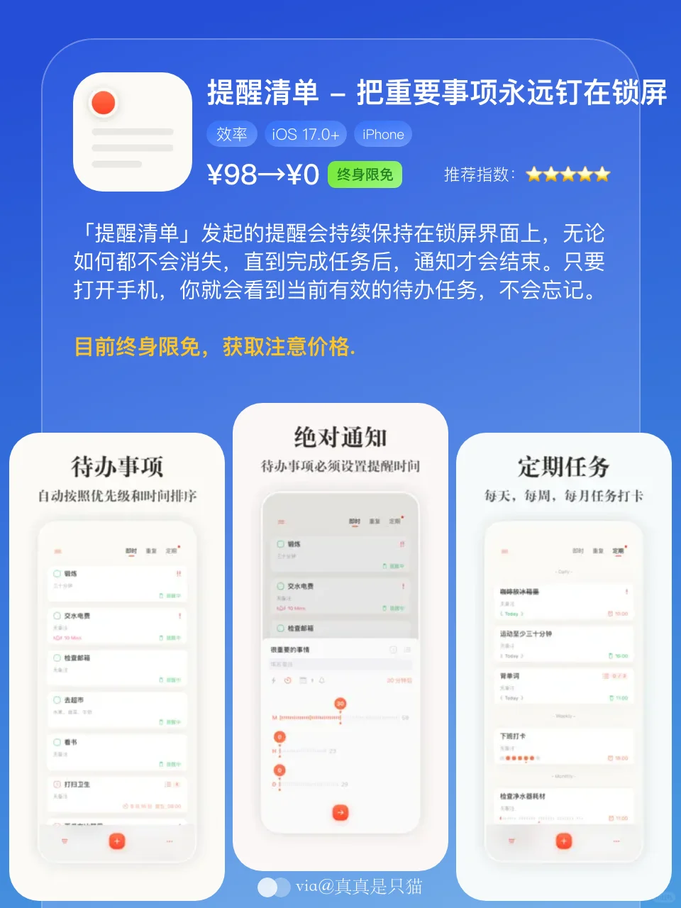 App Store今日限免｜¥718→¥0｜白嫖！