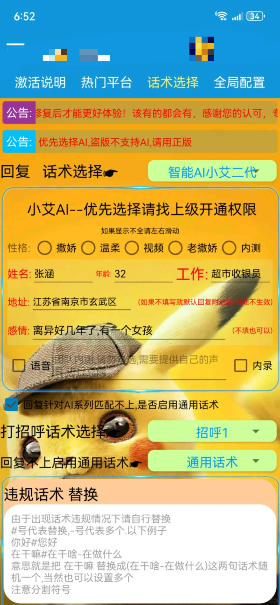 这是全自动的吗？