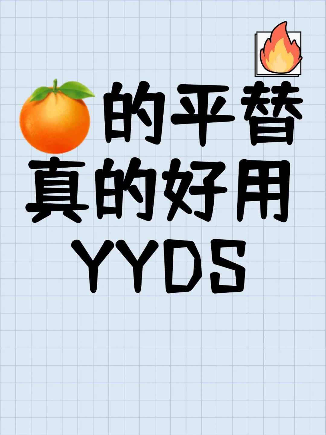 橘子平替来啦，有弹幕的剧追见软，高清🈚广