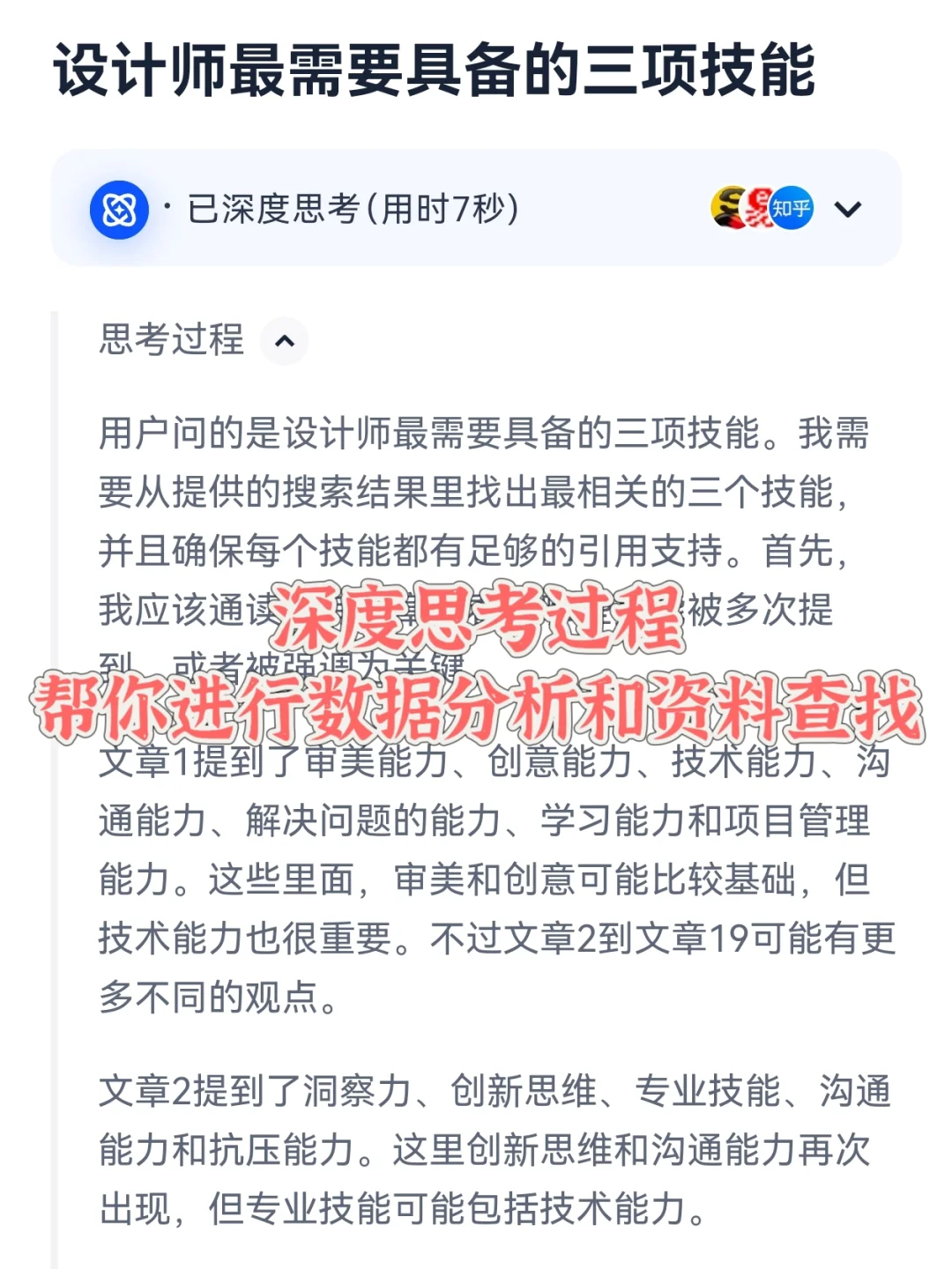 万粉博主大揭秘㊙️设计师离不开的ai工具