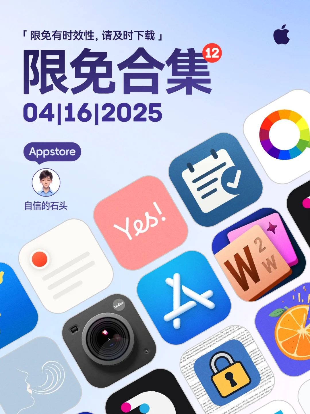 🔥App Store-0416限免合集📱
