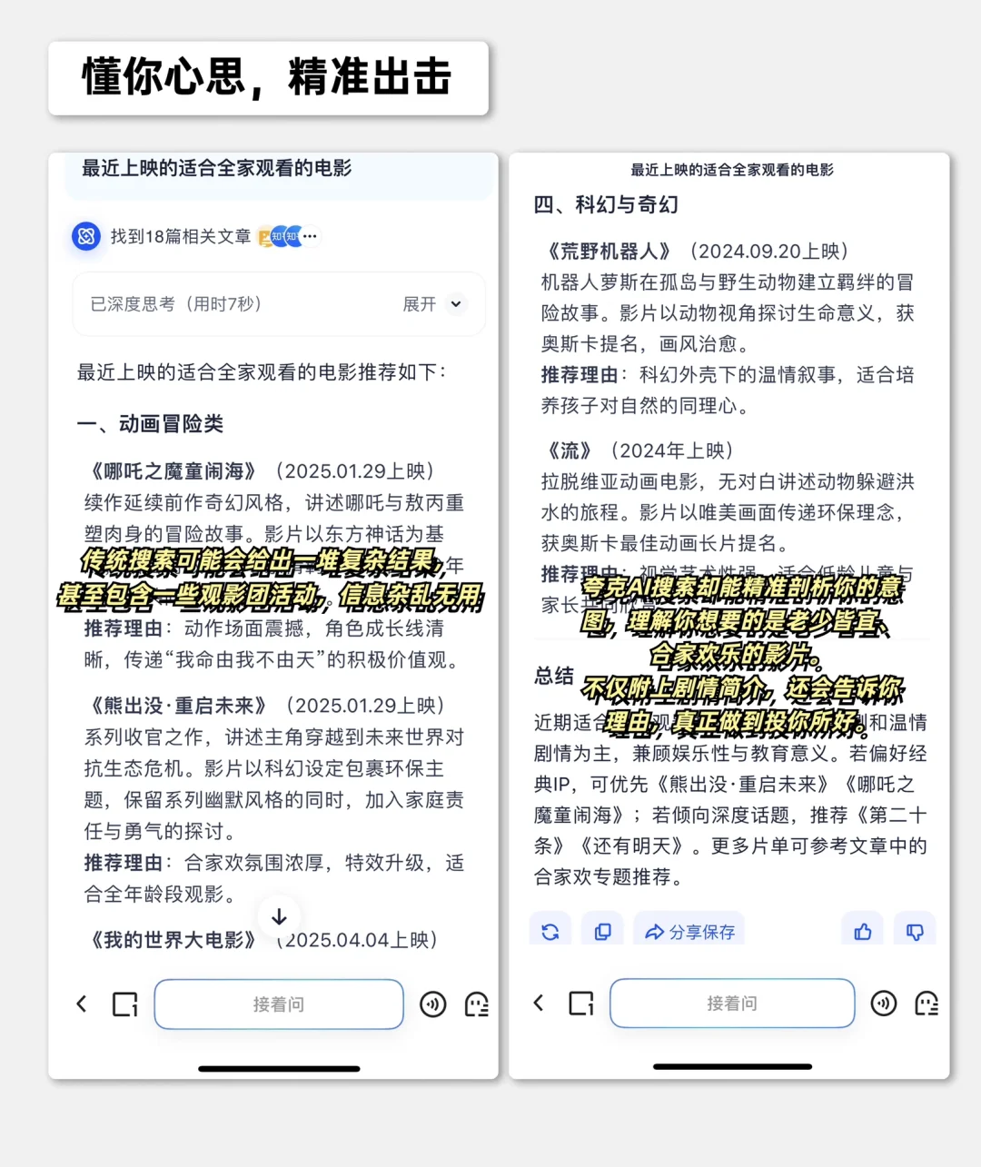 ai软件界的全能选手，被我找到了！！