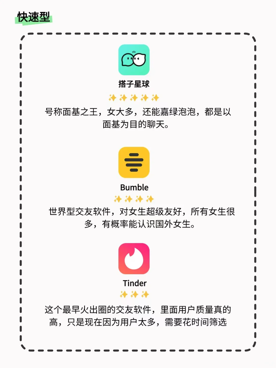 用了这些社交软件面基指日可待