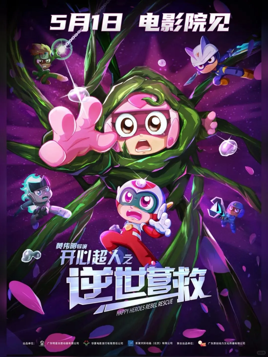 五一档观影指南🎬这10部新片必看🔥