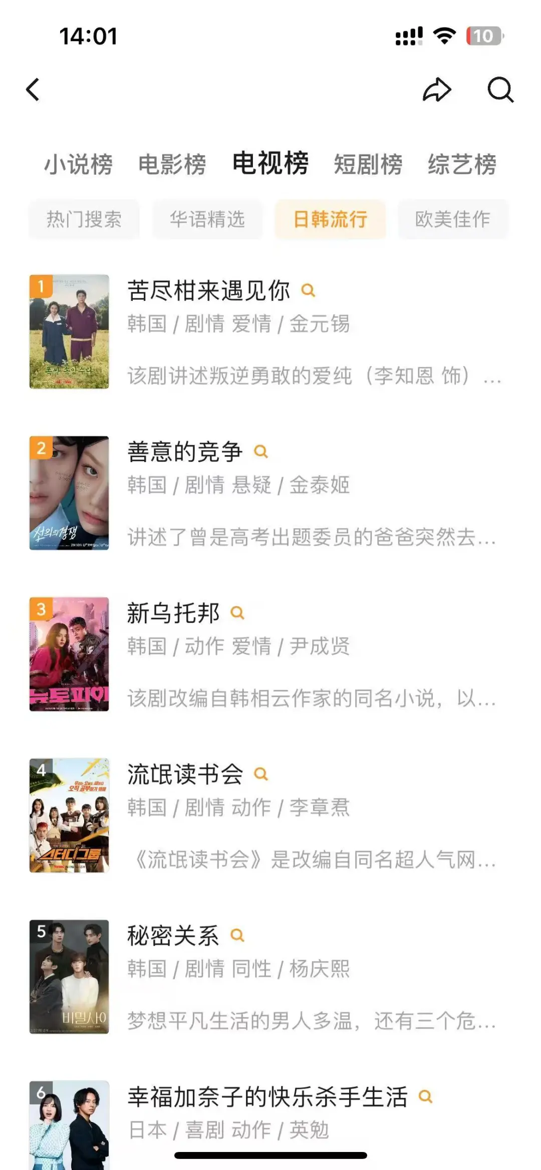 橘子崩了别慌！这款追剧神器必须冲🔥