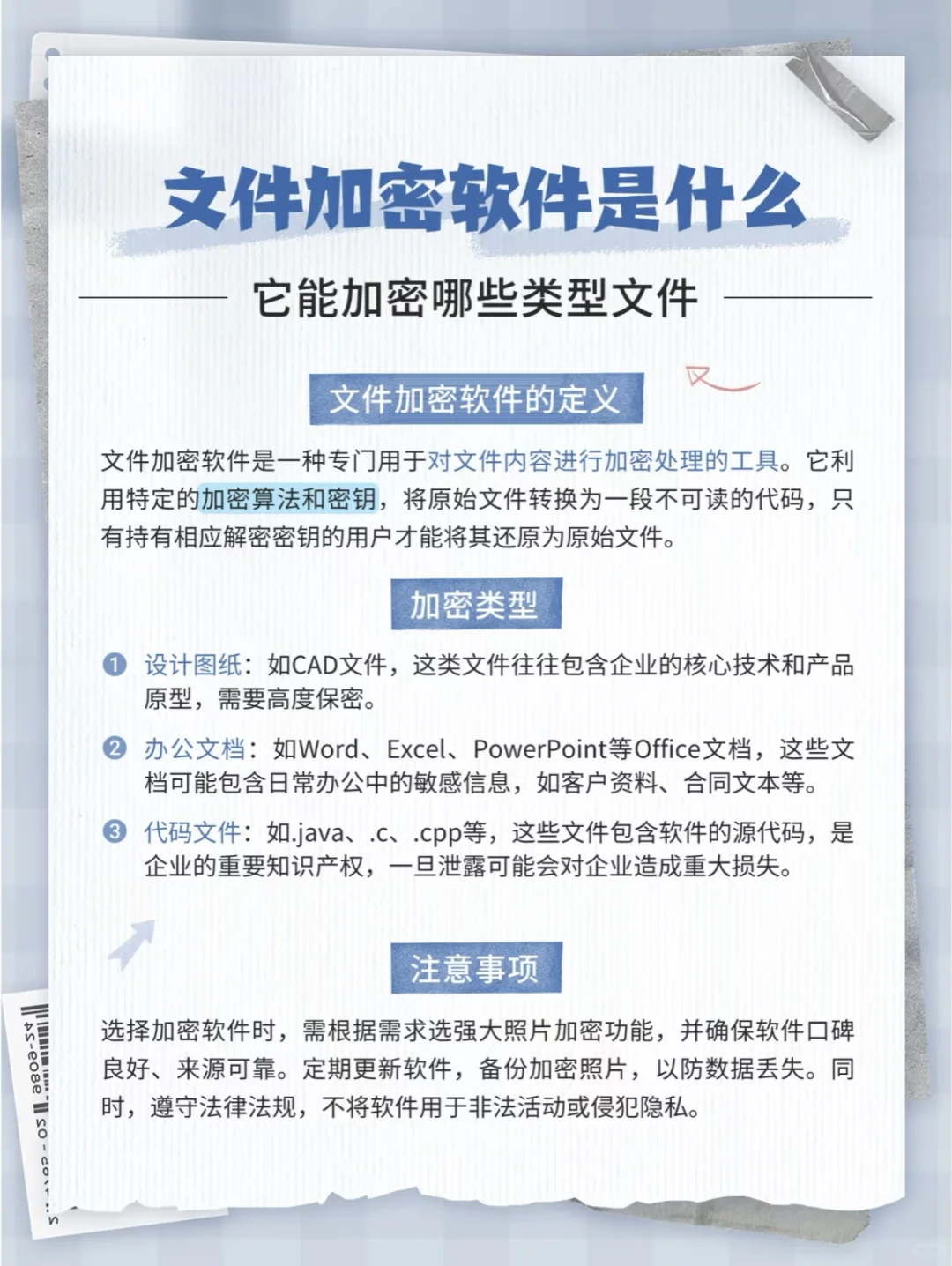 学会了🤩大家都试试这款电脑加密软件