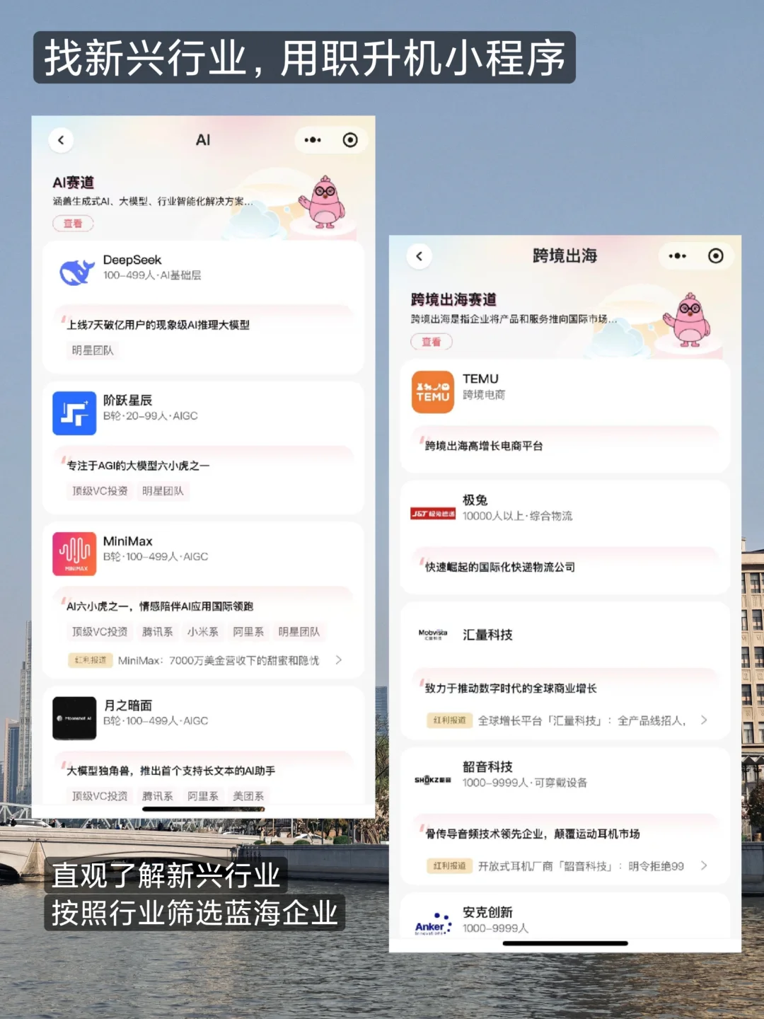 今年找工作，真的别再用普通招聘软件了……
