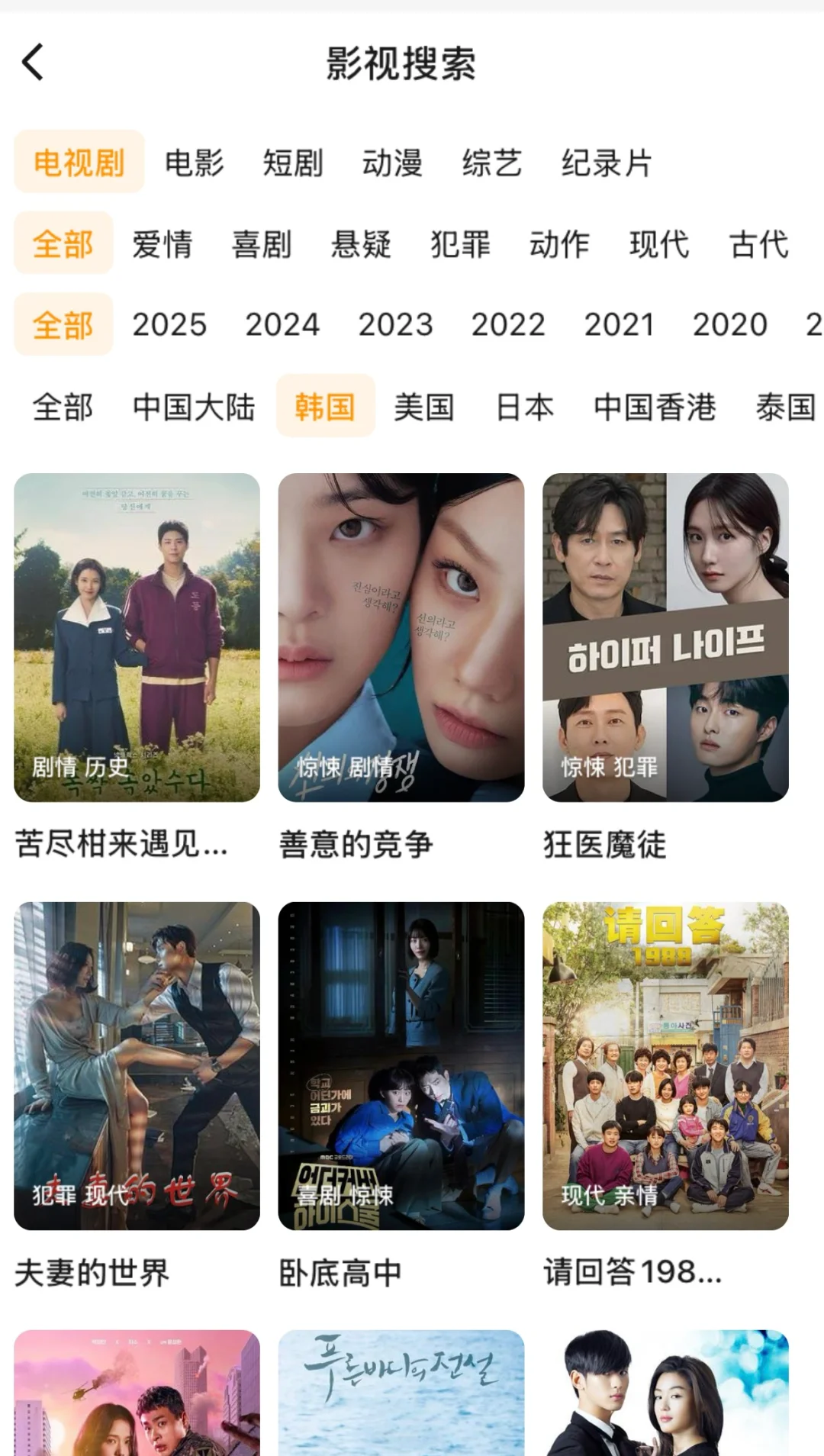 💖宝藏观影APP勉米畅享，iOS & 安卓通用！🎉-夜雨聆风