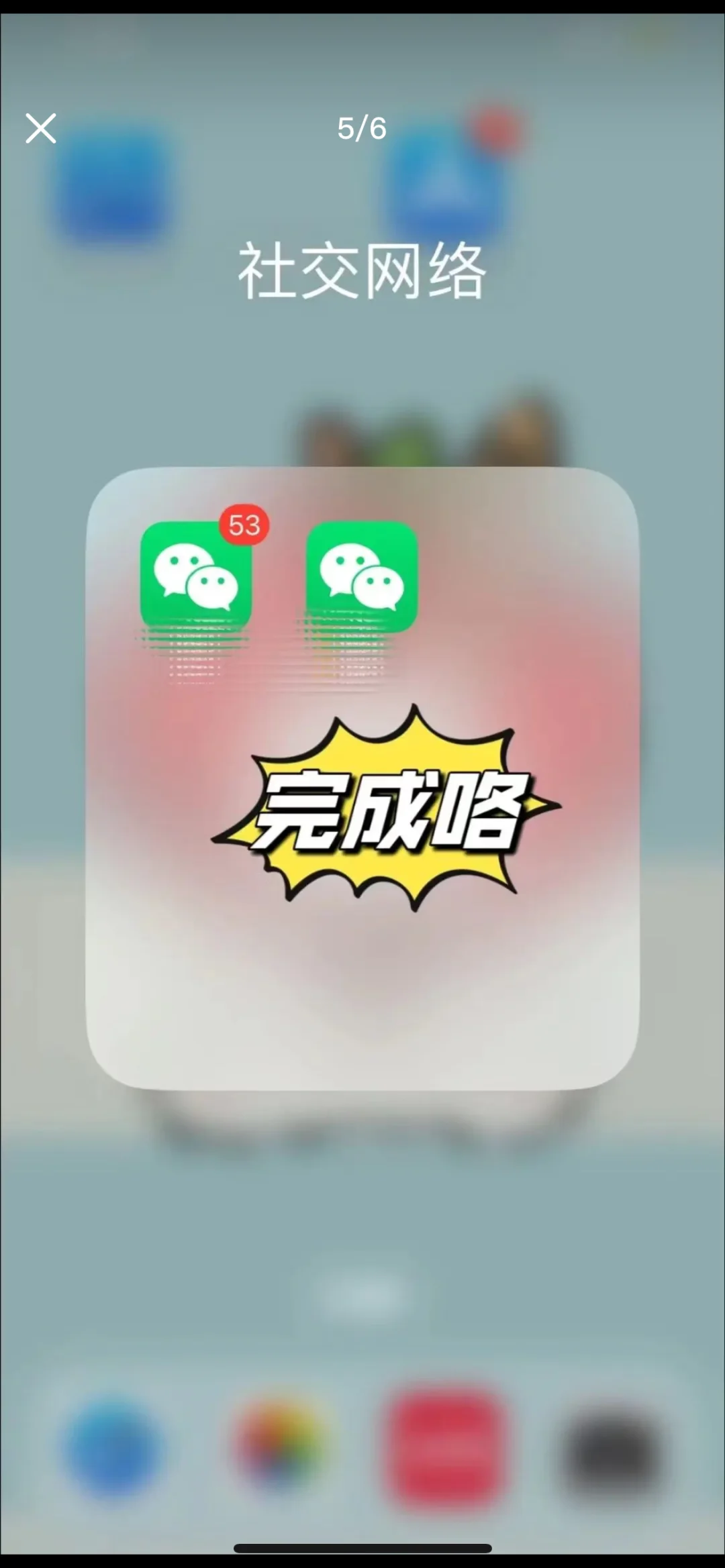 苹果手机📲如何安装第几个微
