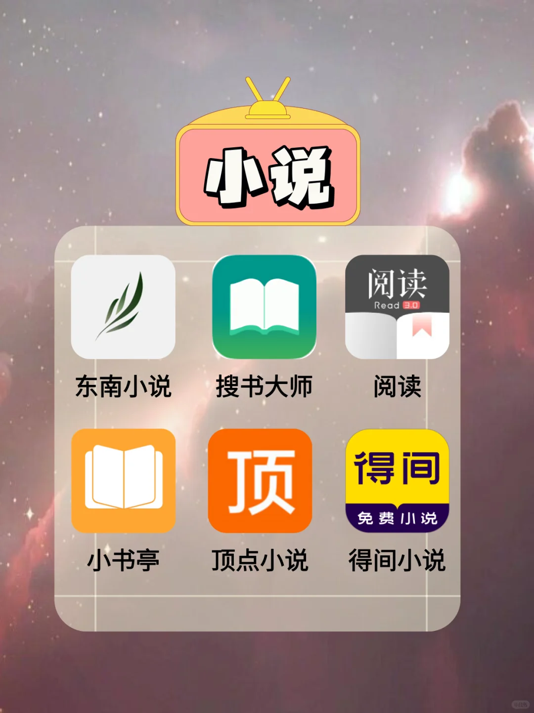 安卓内置书源的免费无广小说软件推荐