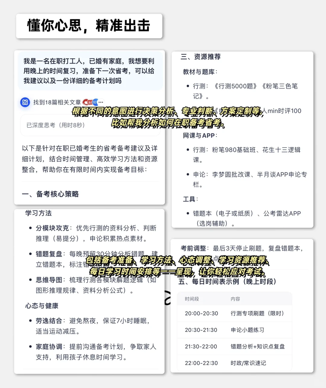 ai软件界的全能选手，被我找到了！！
