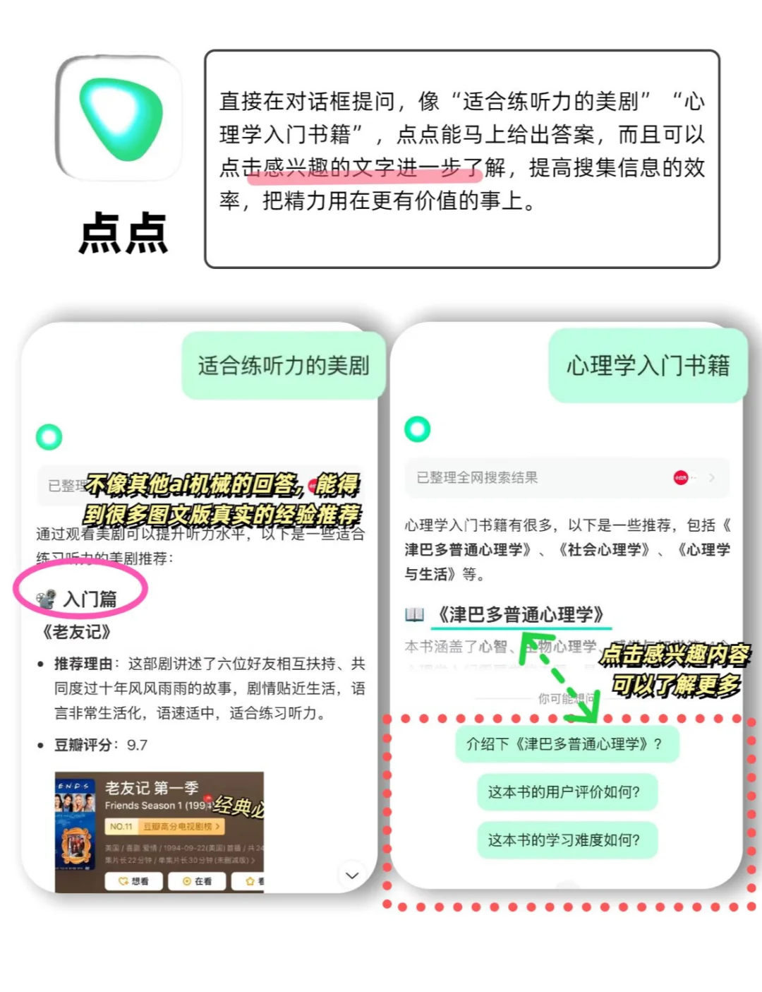 不想躺平的进来 4款开阔眼界宝藏APP！