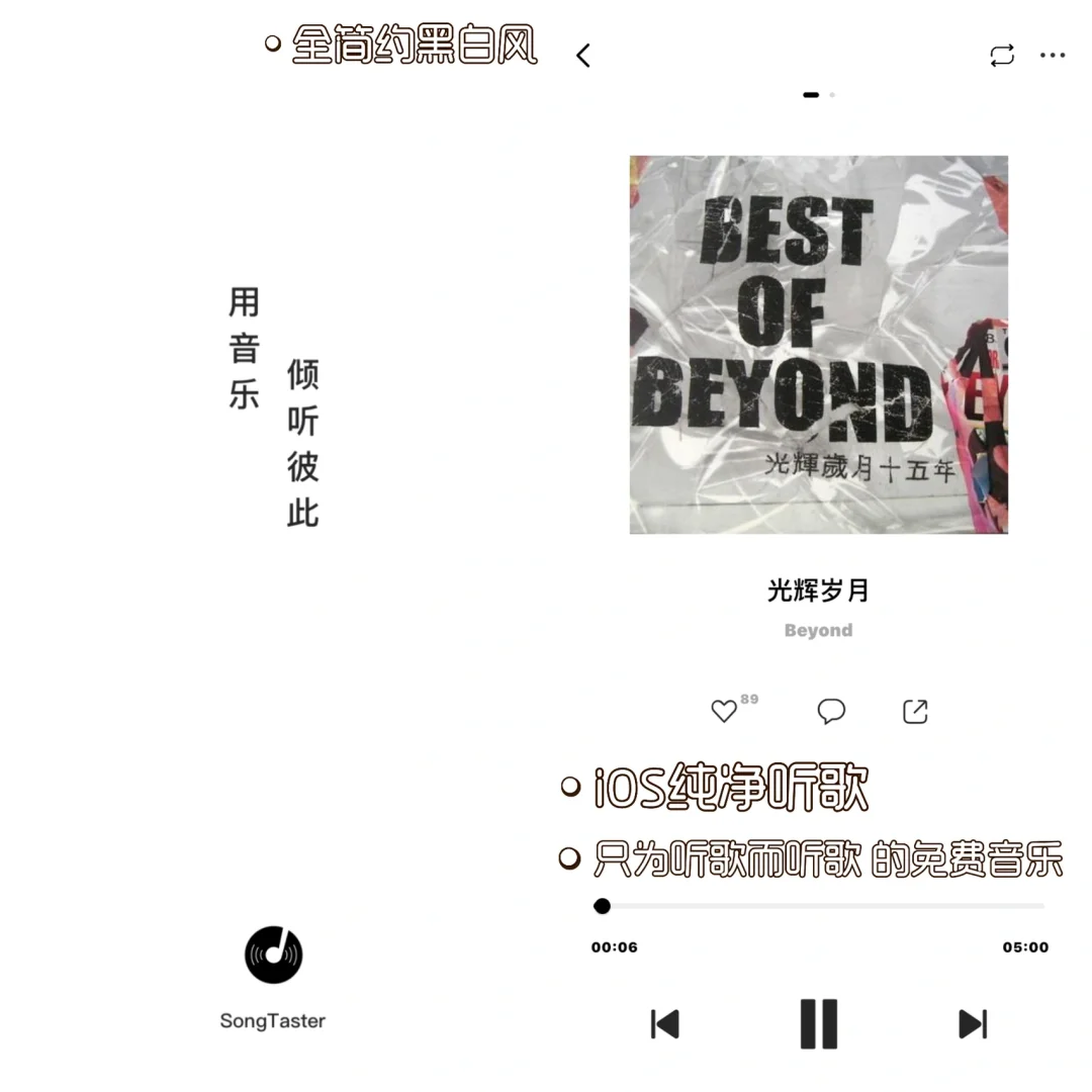 iOS听歌天花板❗️黑白极简风的听歌app