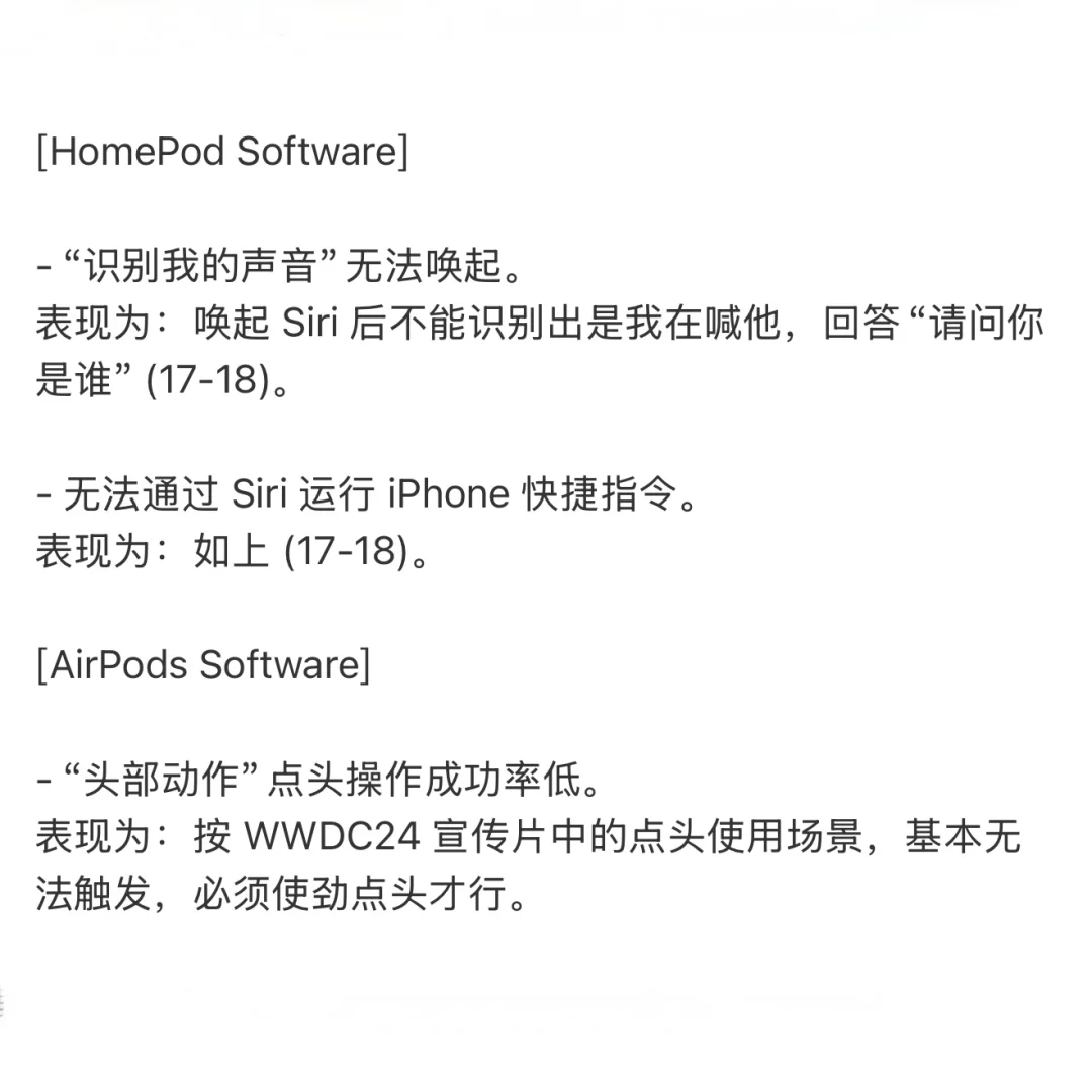 细数我遇到的苹果软件问题。