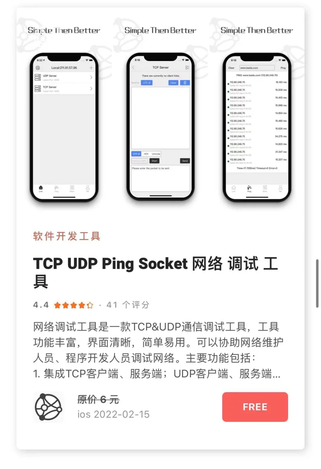 2.16日限时免费丨苹果APP集合！