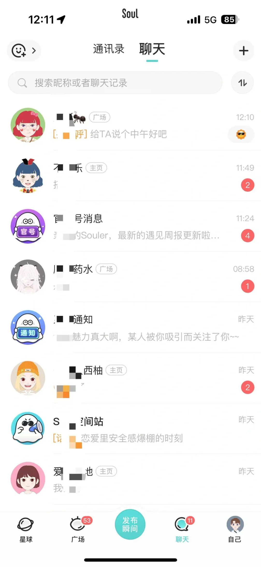 社交app正确打开方式