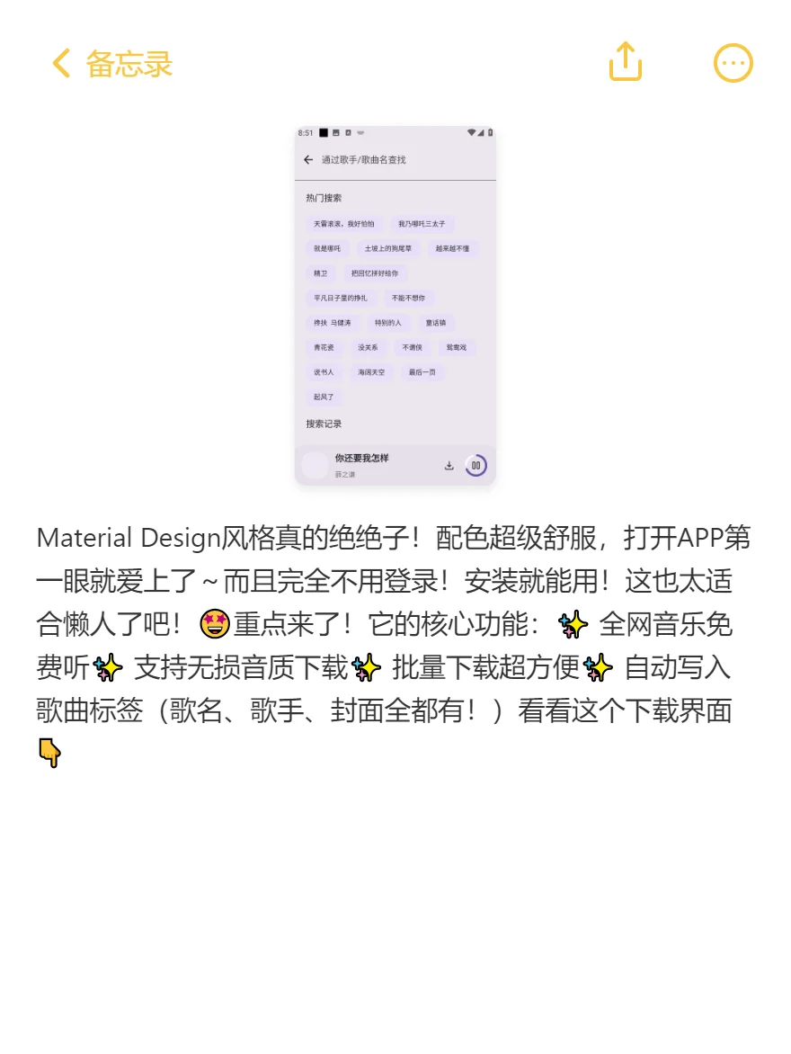 音乐党福音 无广告还能下载无损音质