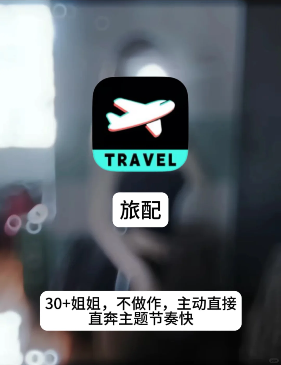 三十多妇女最爱用的聊天软件！