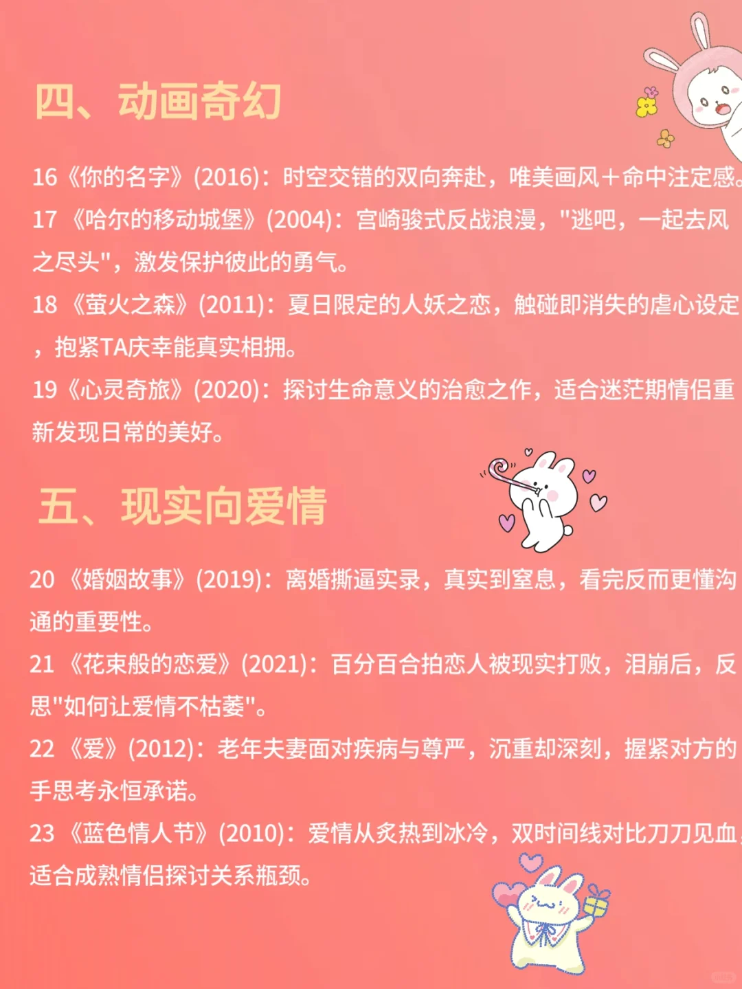 推荐适合情侣一起观看的35部电影