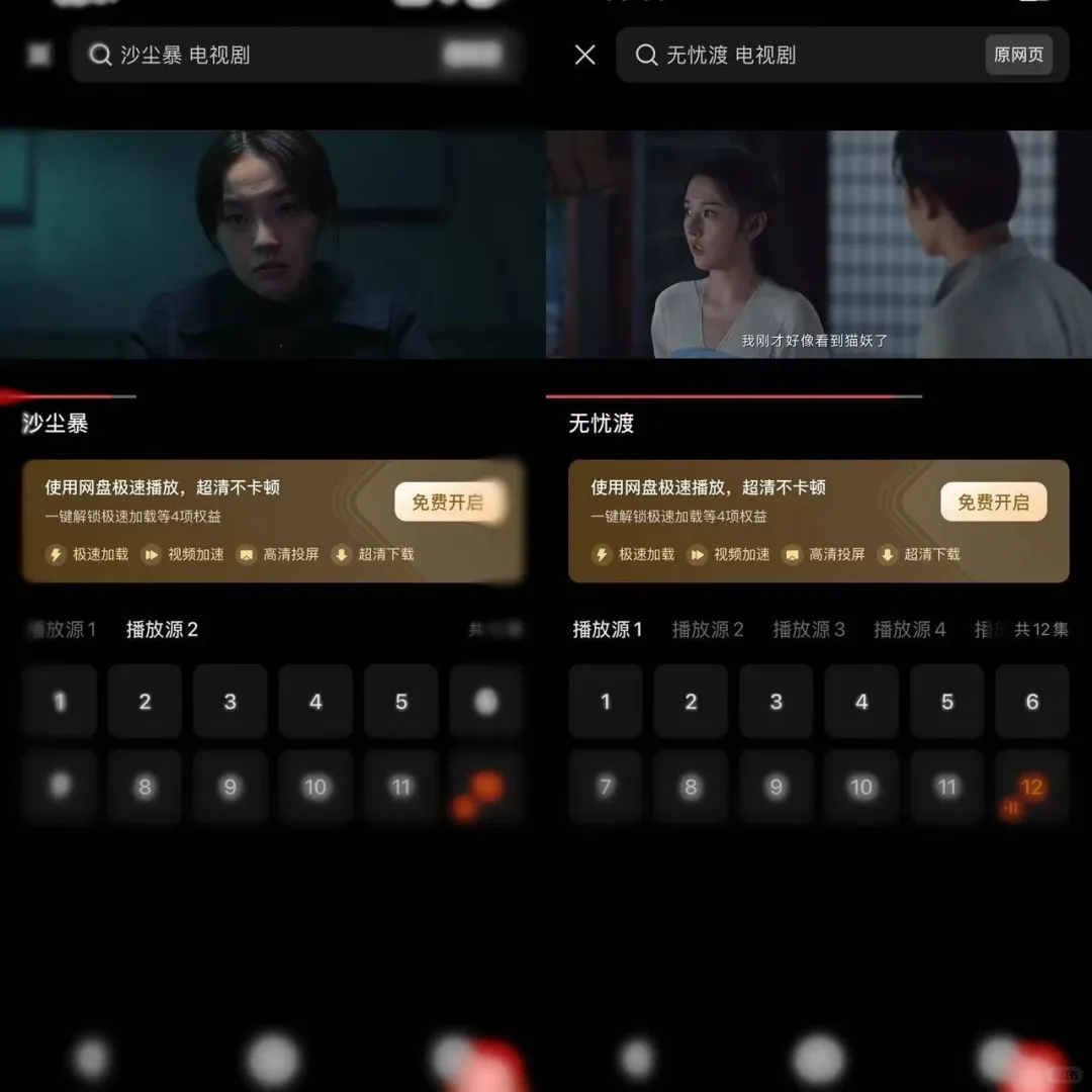 免费追剧app，安卓苹果都可用