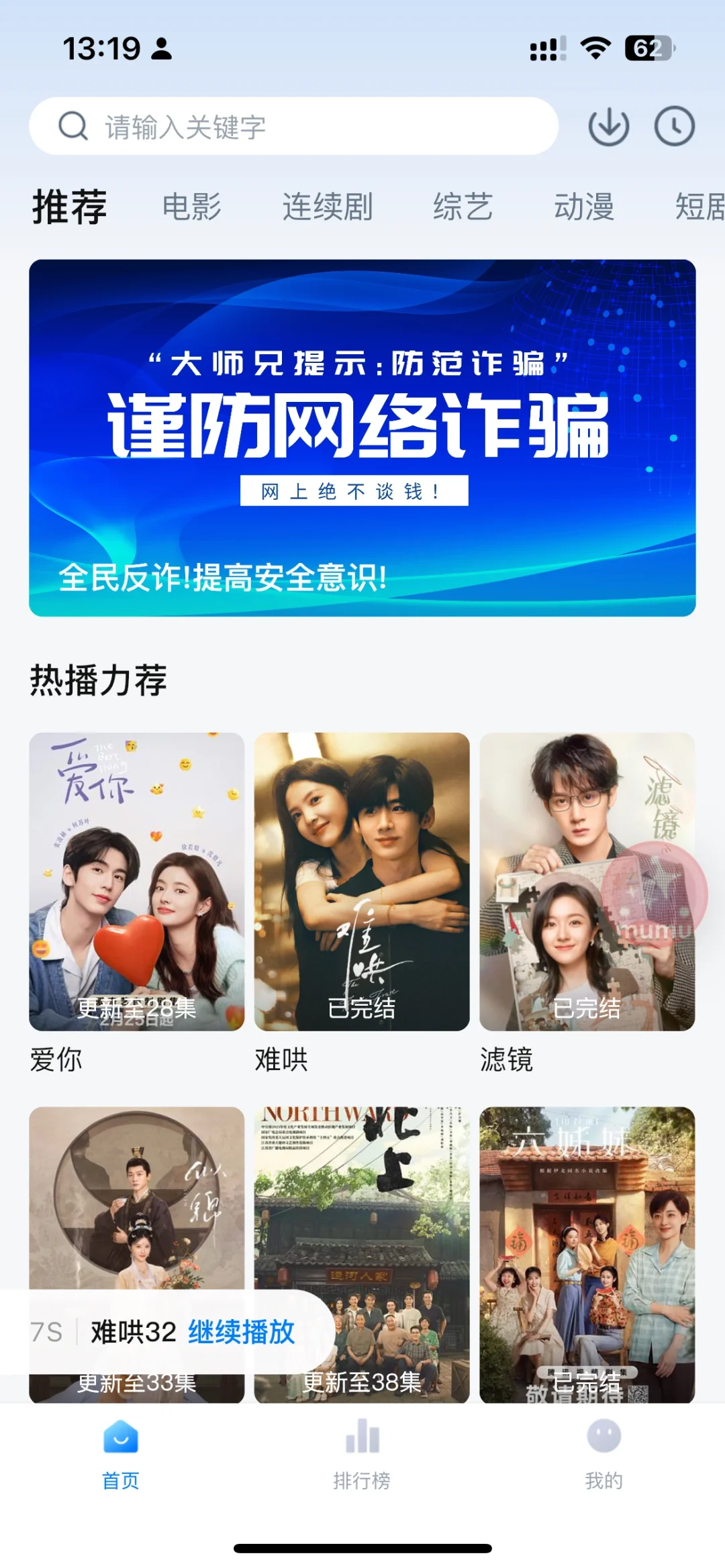 免费追剧app(全免费，可下载，速度快)