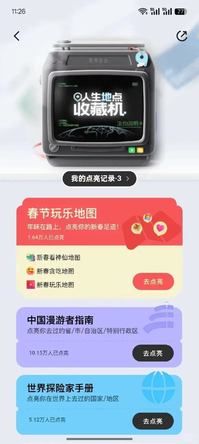 6款好用不火的安卓App！全部免费