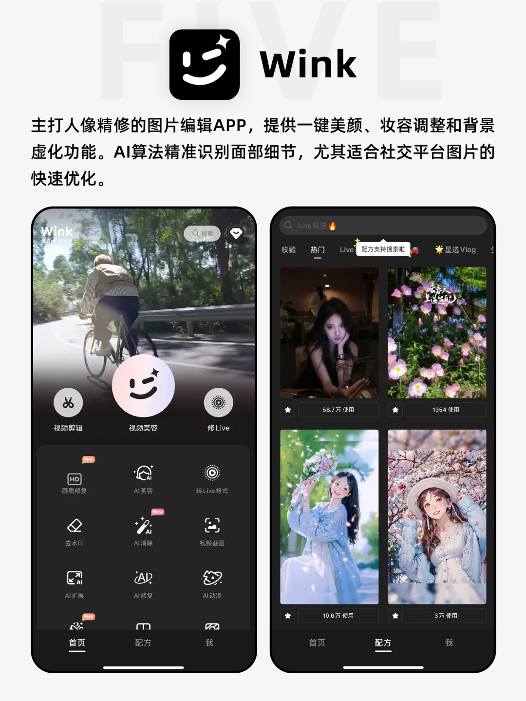 🔥iPhone超好用的9款ai工具，装机必备清单！