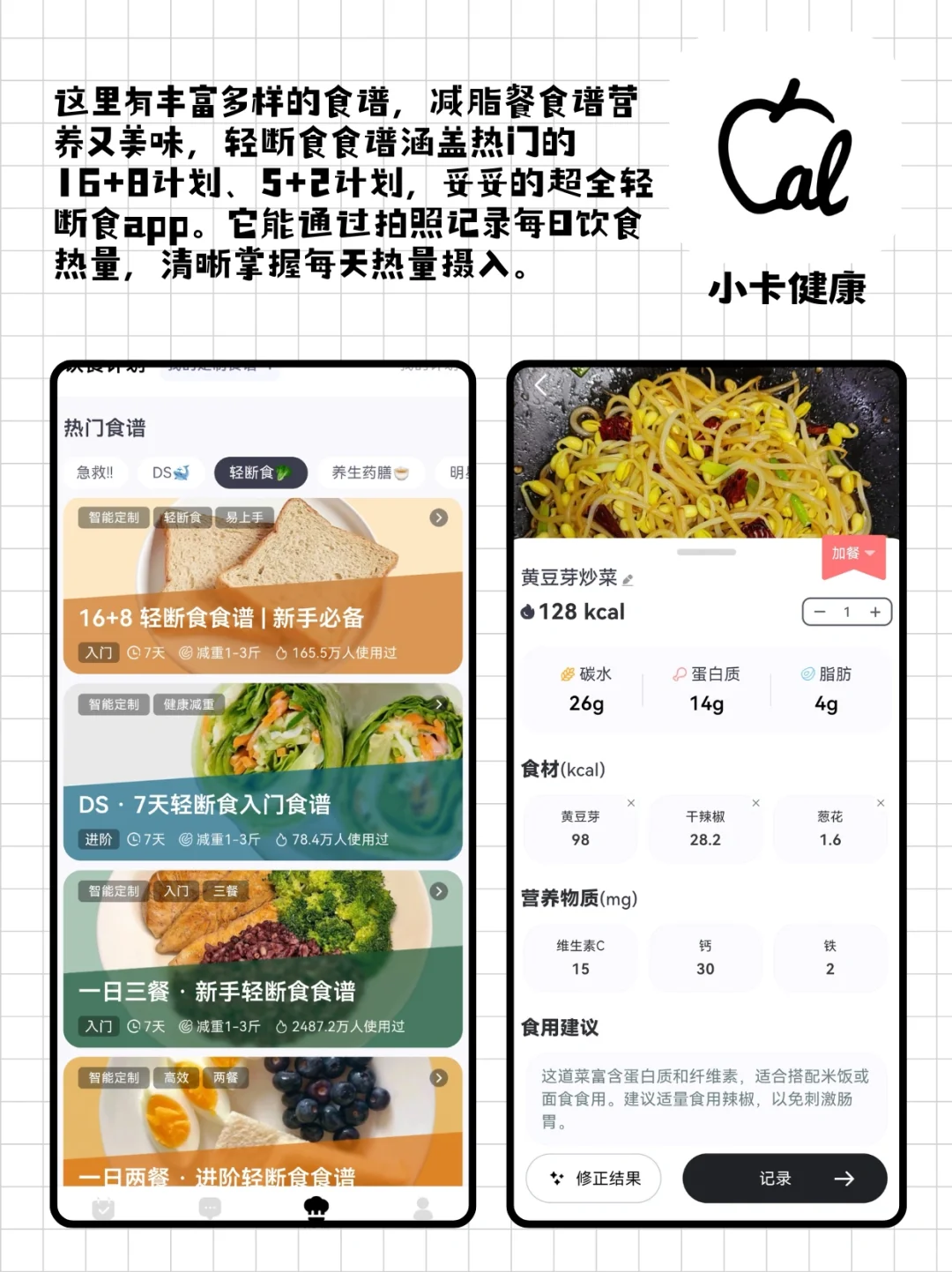 5・1假期倒计时!这些减脂软件,助你节前瘦