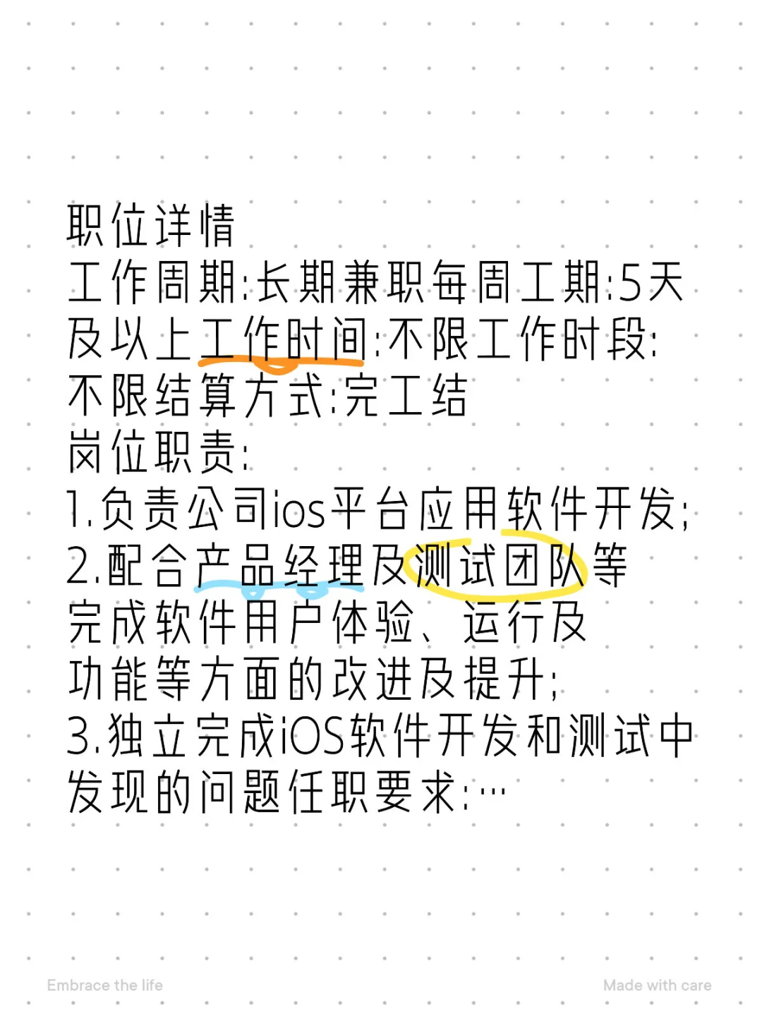 iOS兼职&&iOS外包 有意私