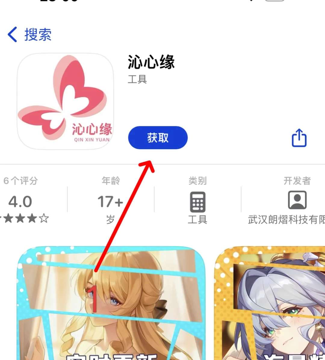 太香了😍😍ios观影神器 <来看吧影视>“></p>
<p style=