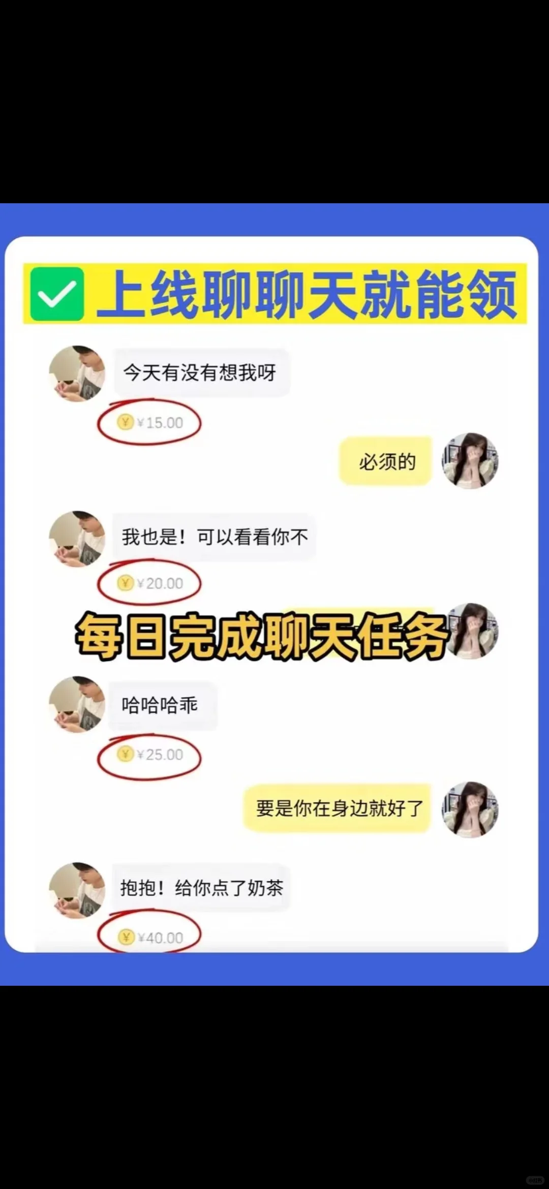 社交达人必备，聊天技巧大揭秘！#社交APP