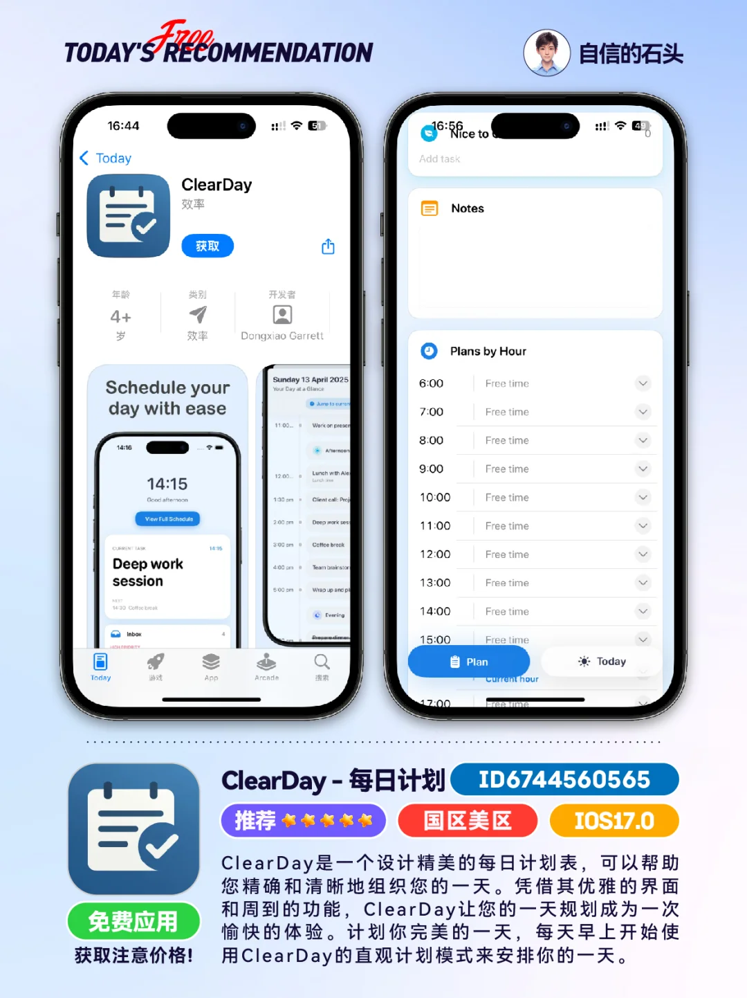 🔥App Store-0416限免合集📱