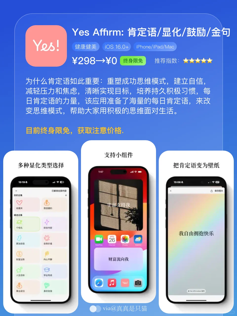 App Store今日限免｜¥718→¥0｜白嫖！