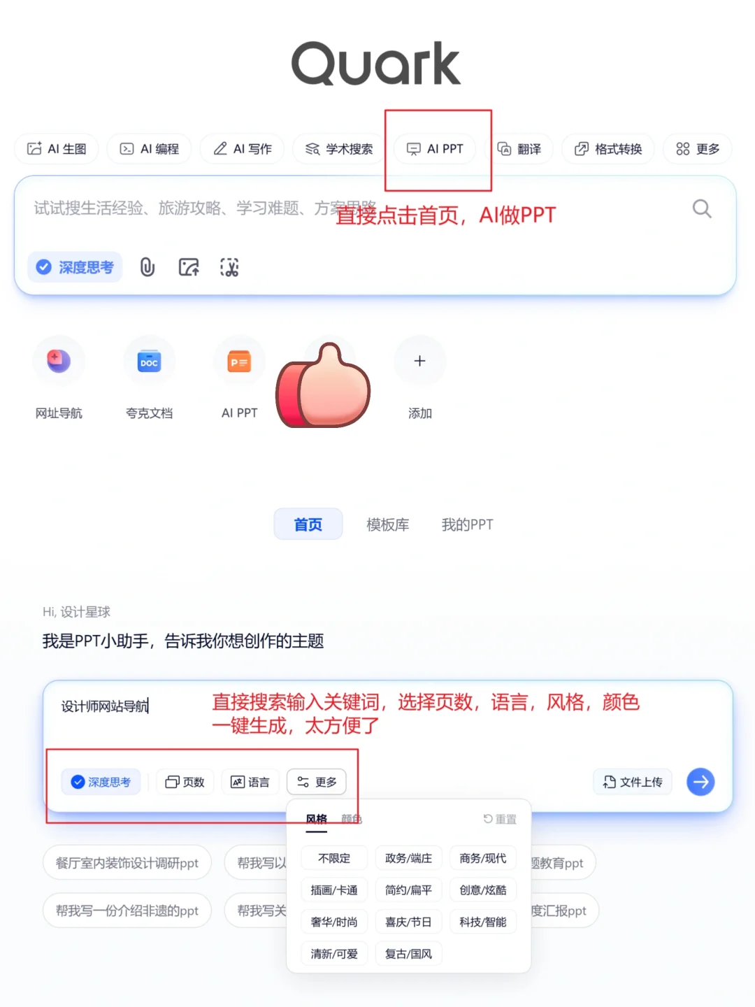 万粉博主大揭秘㊙️设计师离不开的ai工具