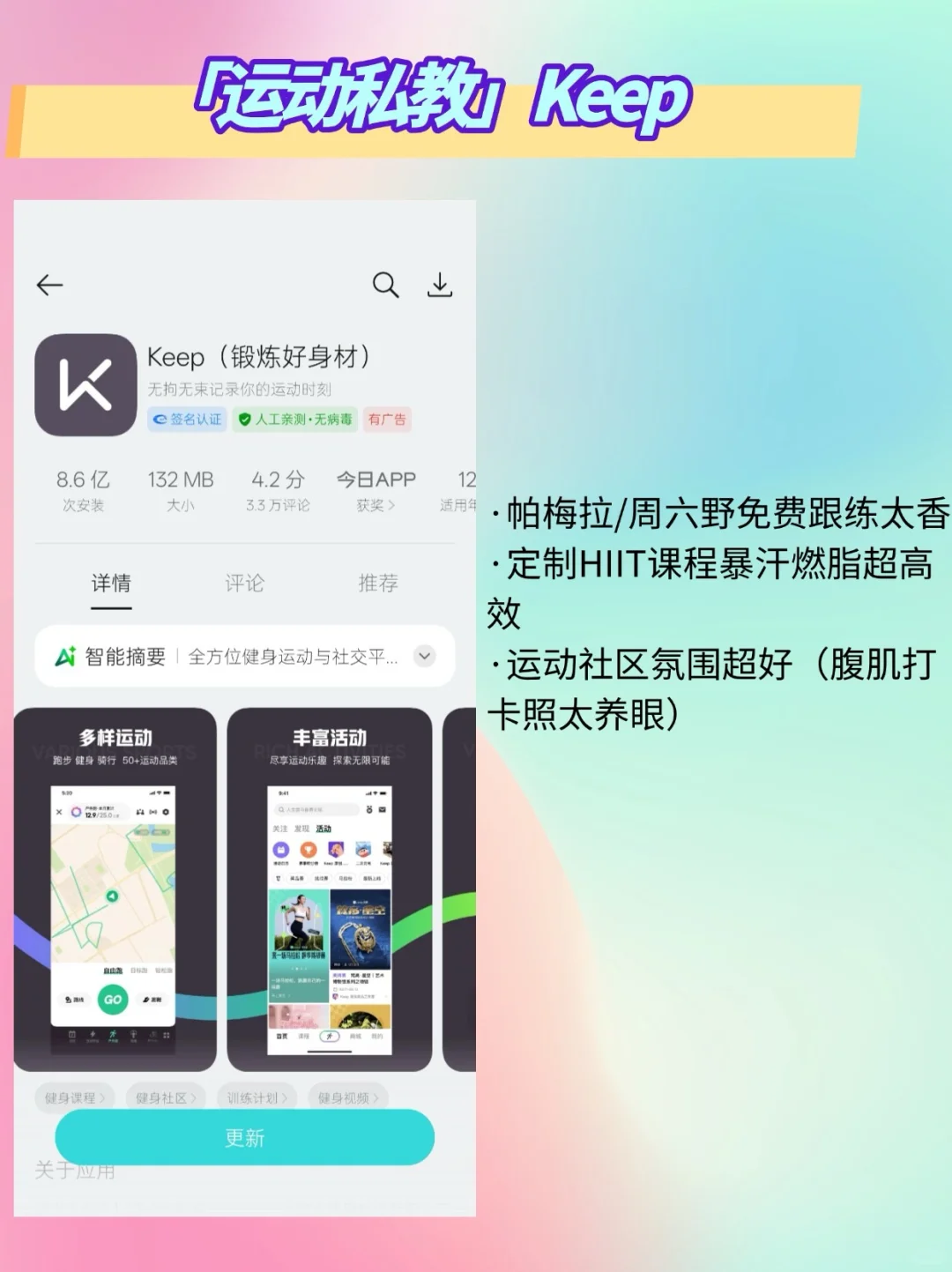 自律逆袭开挂！2025自我提升必备的9款APP