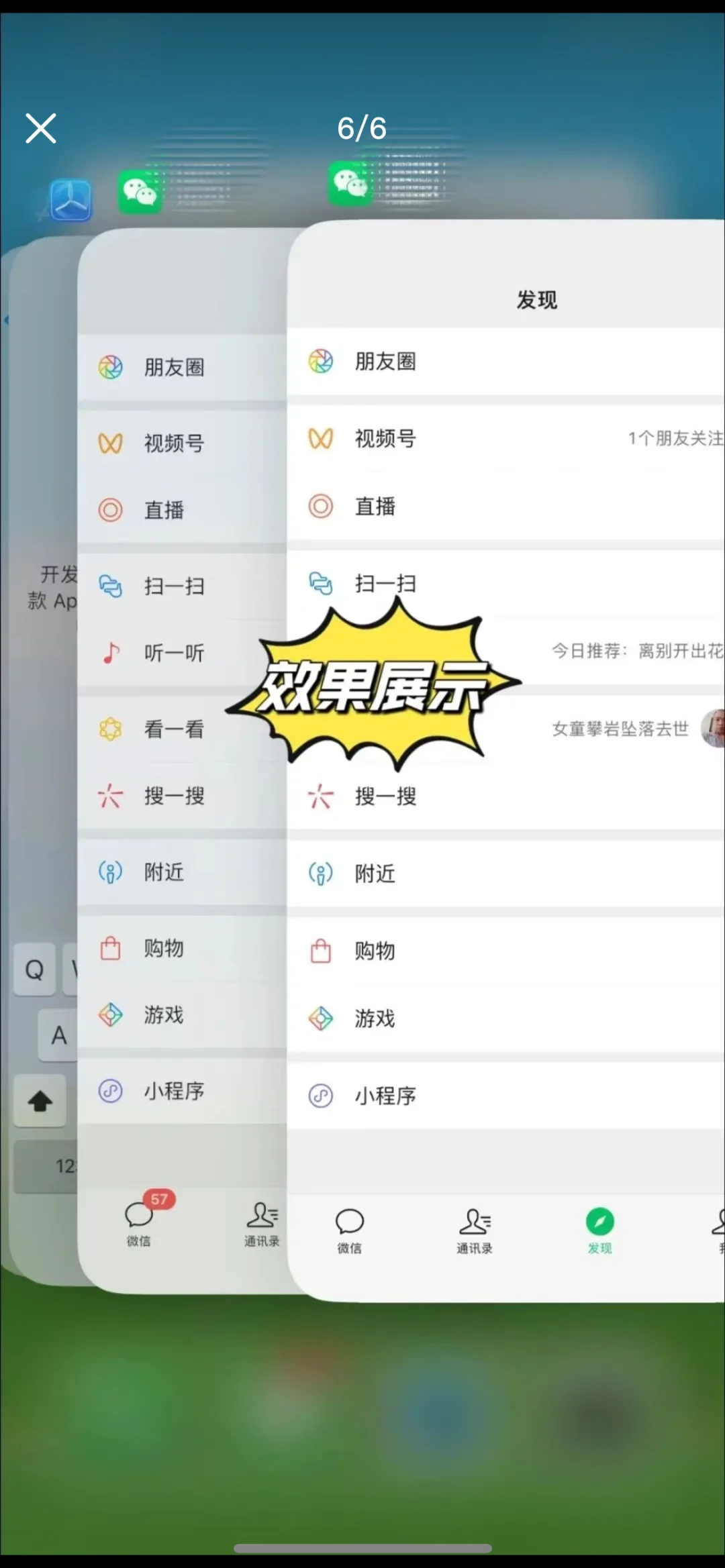 苹果手机📲如何安装第几个微