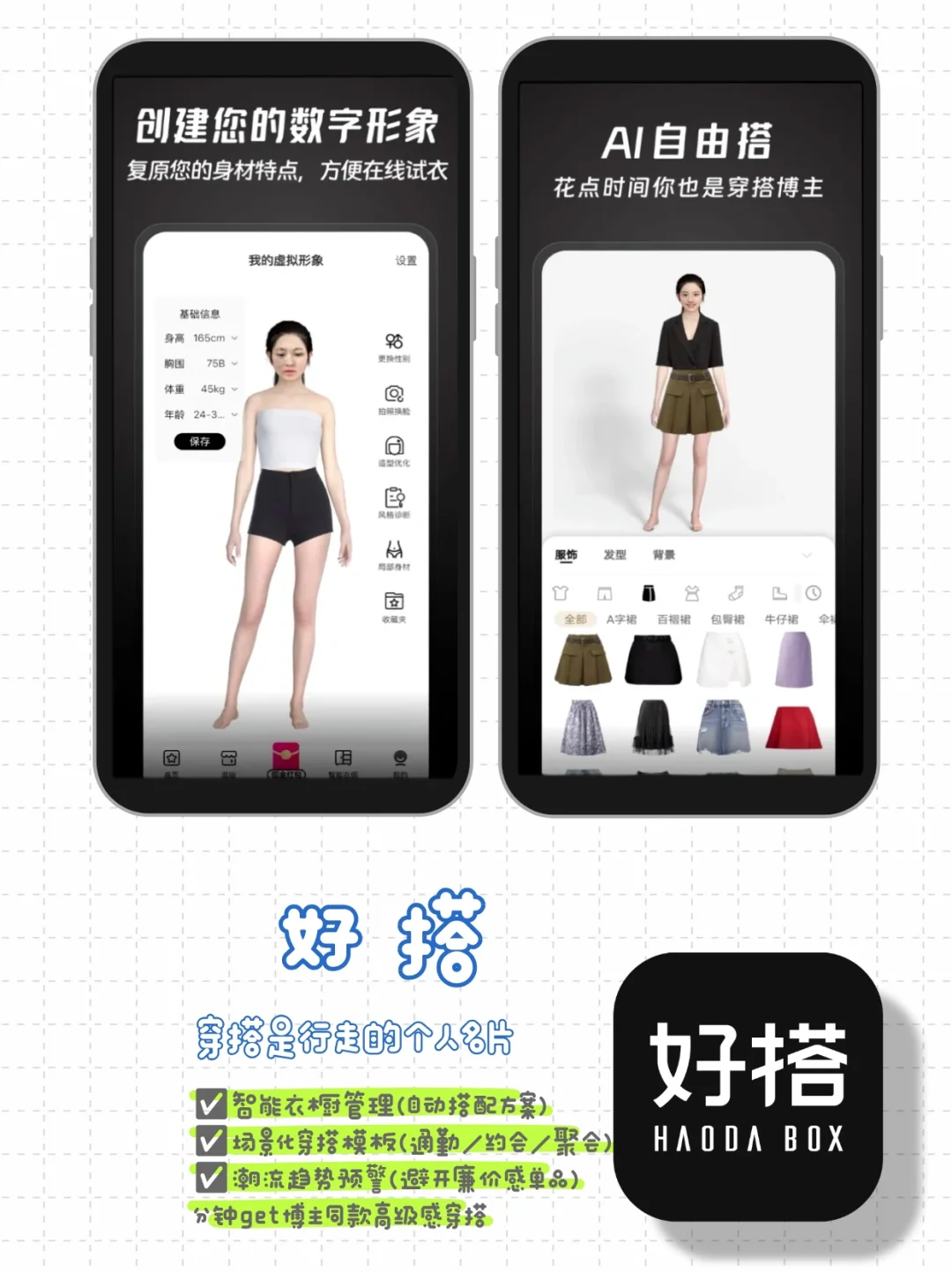 想提升气质？这5个app帮你悄悄变美！含减肥