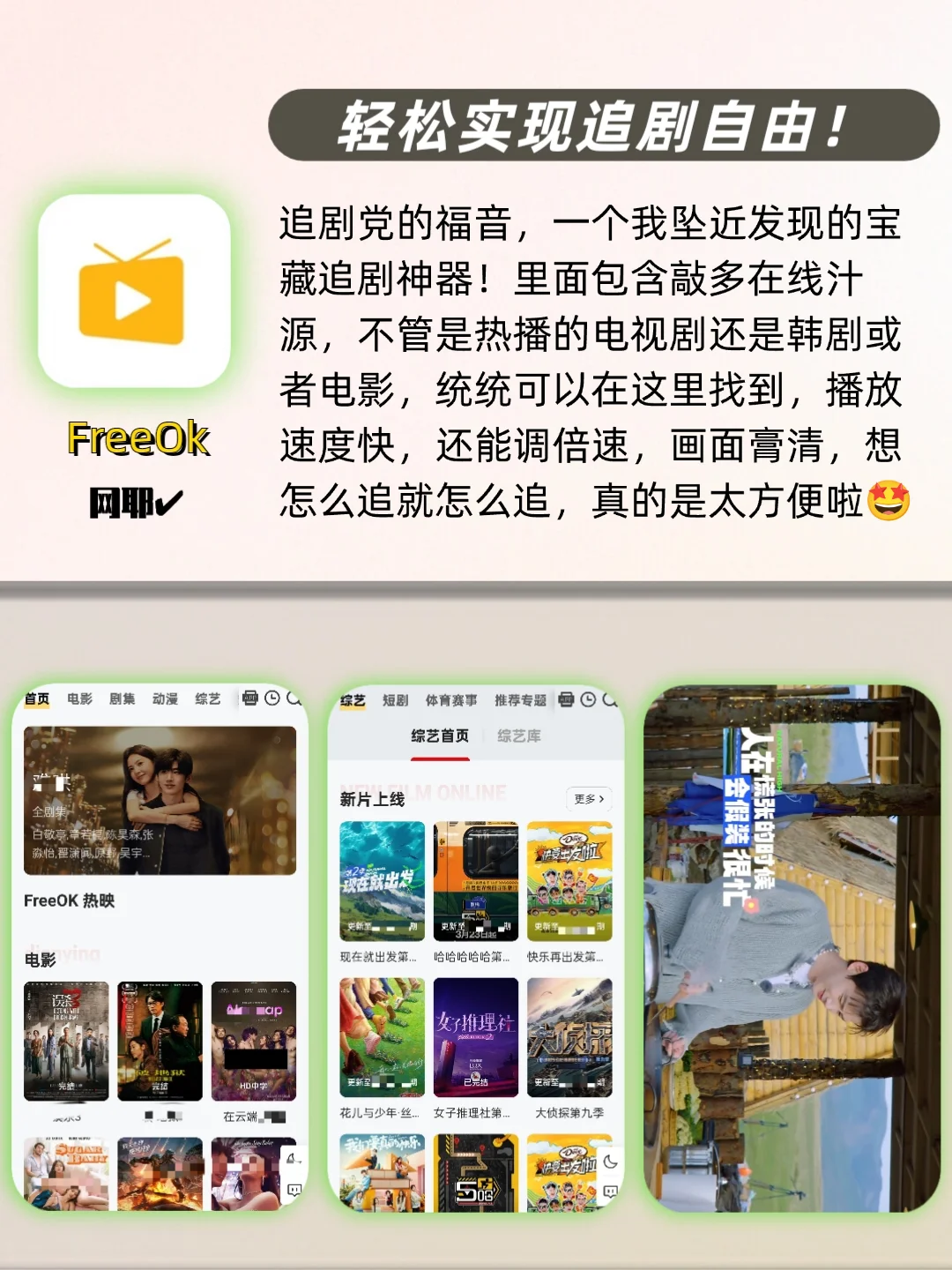 太懂女生啦🎀一眼就会爱上的宝藏App