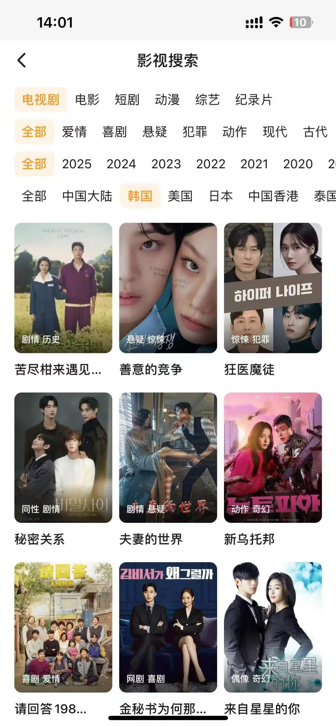 橘子崩了别慌！这款追剧神器必须冲🔥