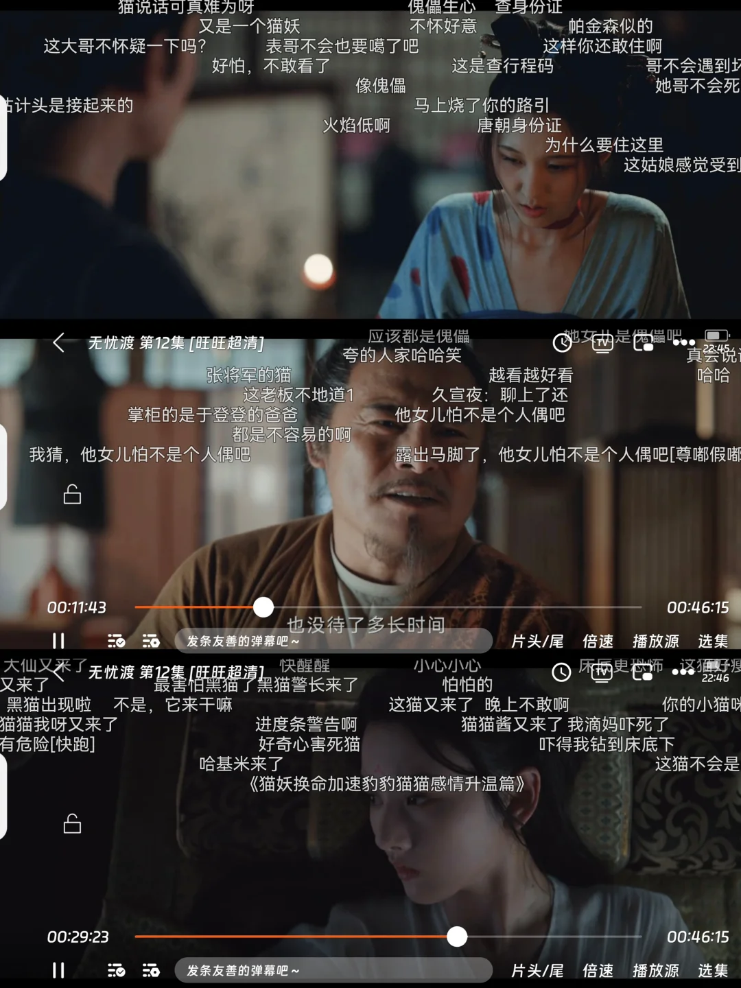 橘子平替来啦，有弹幕的剧追见软，高清🈚广