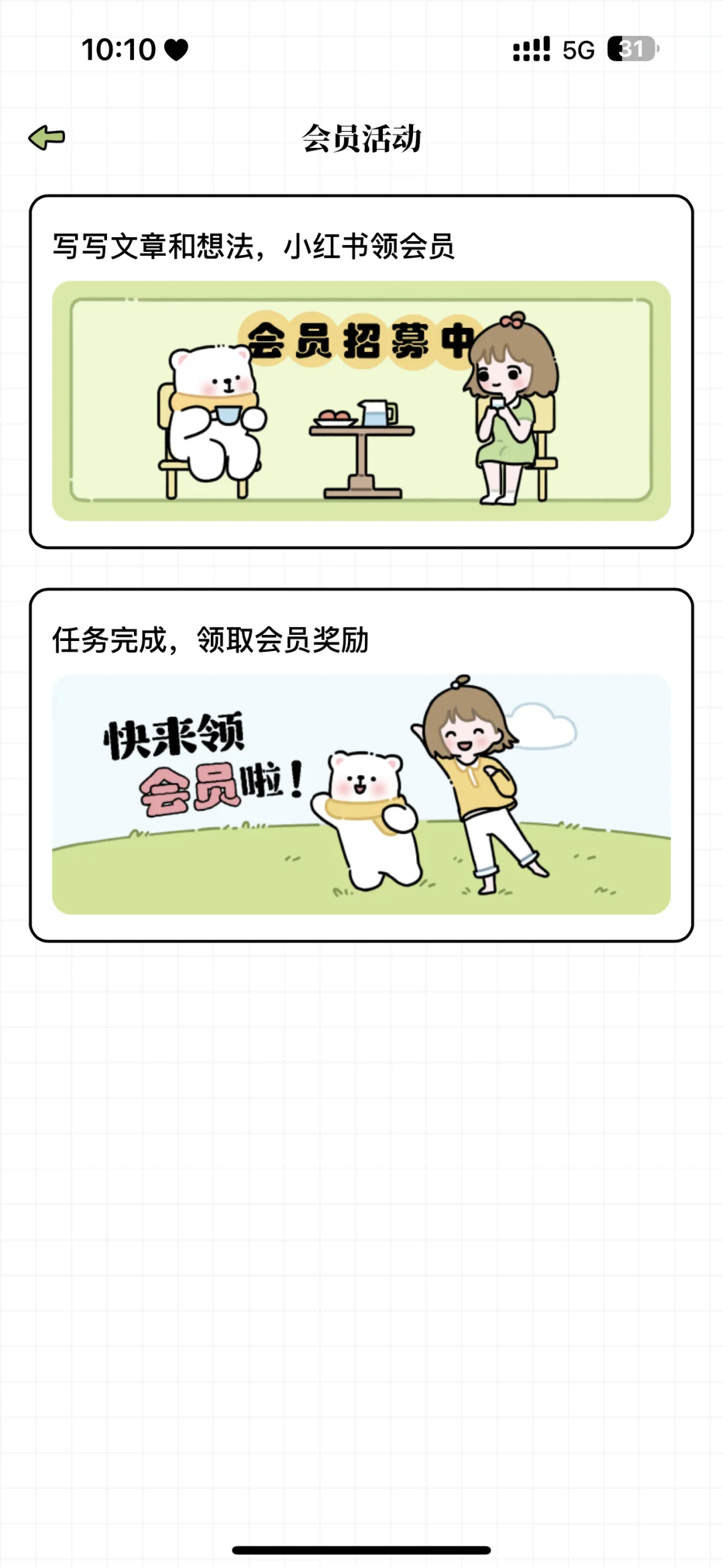 一款宝藏免费的减肥软件！！！