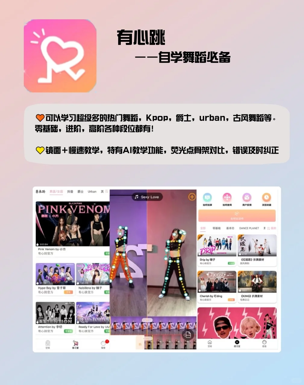 高质量女生必备的宝藏APP‼️