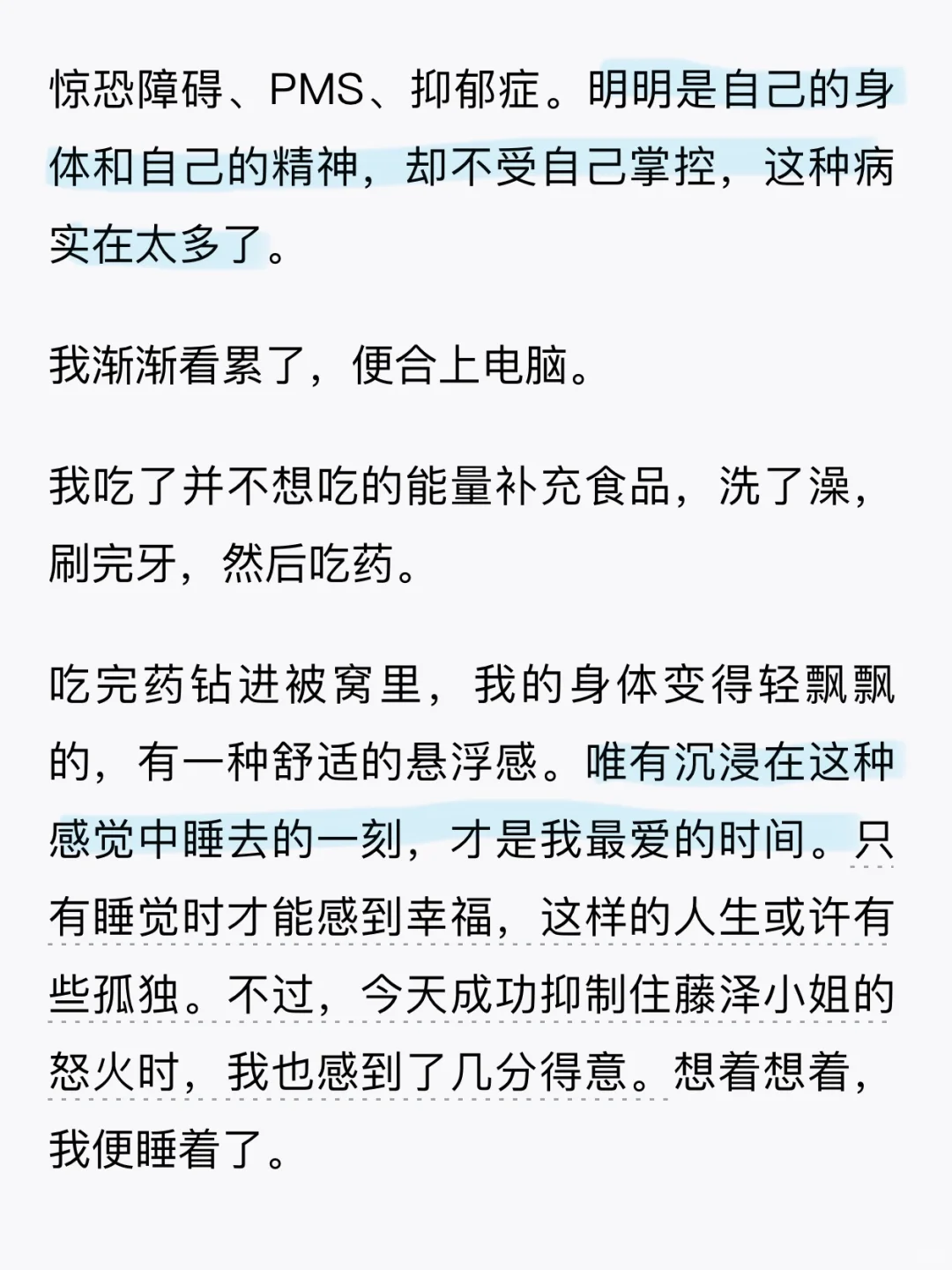 内耗打工人必备治愈电影