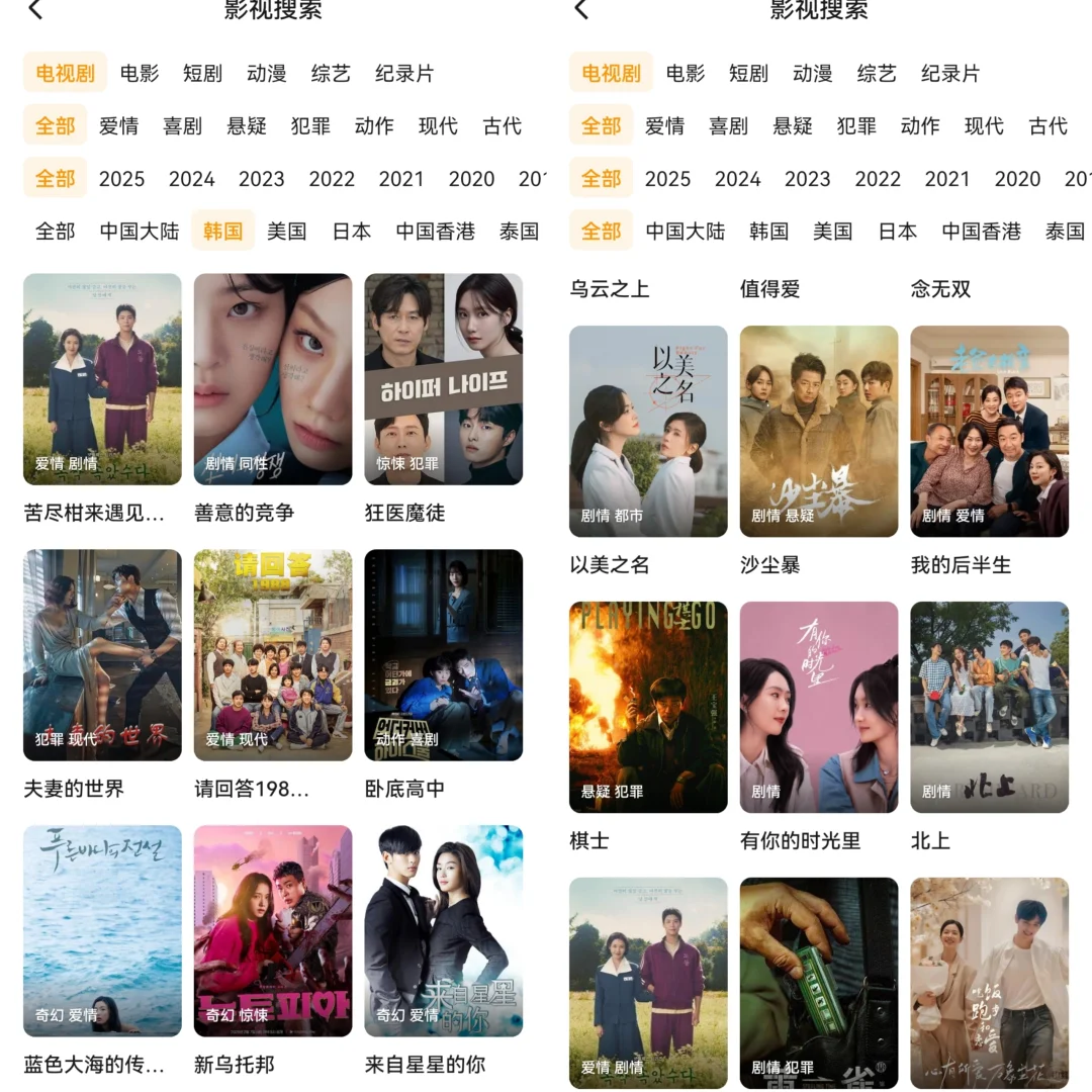 宝藏看剧免费app